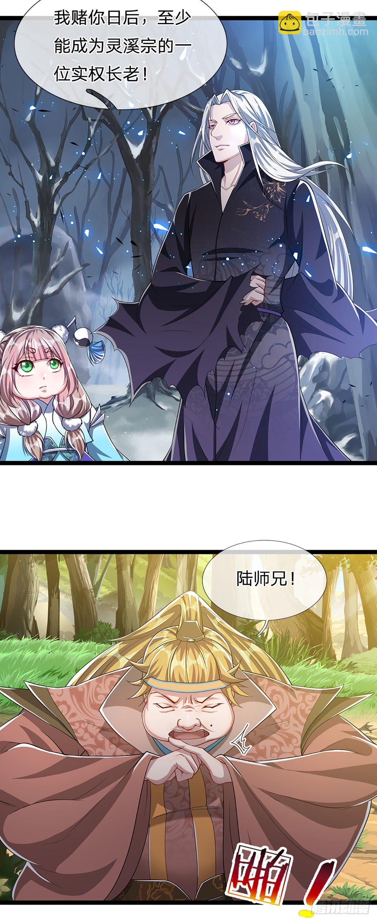 🍵被困百万年：弟子遍布诸天万界 第43话 龙语写就，一句功法 第3页