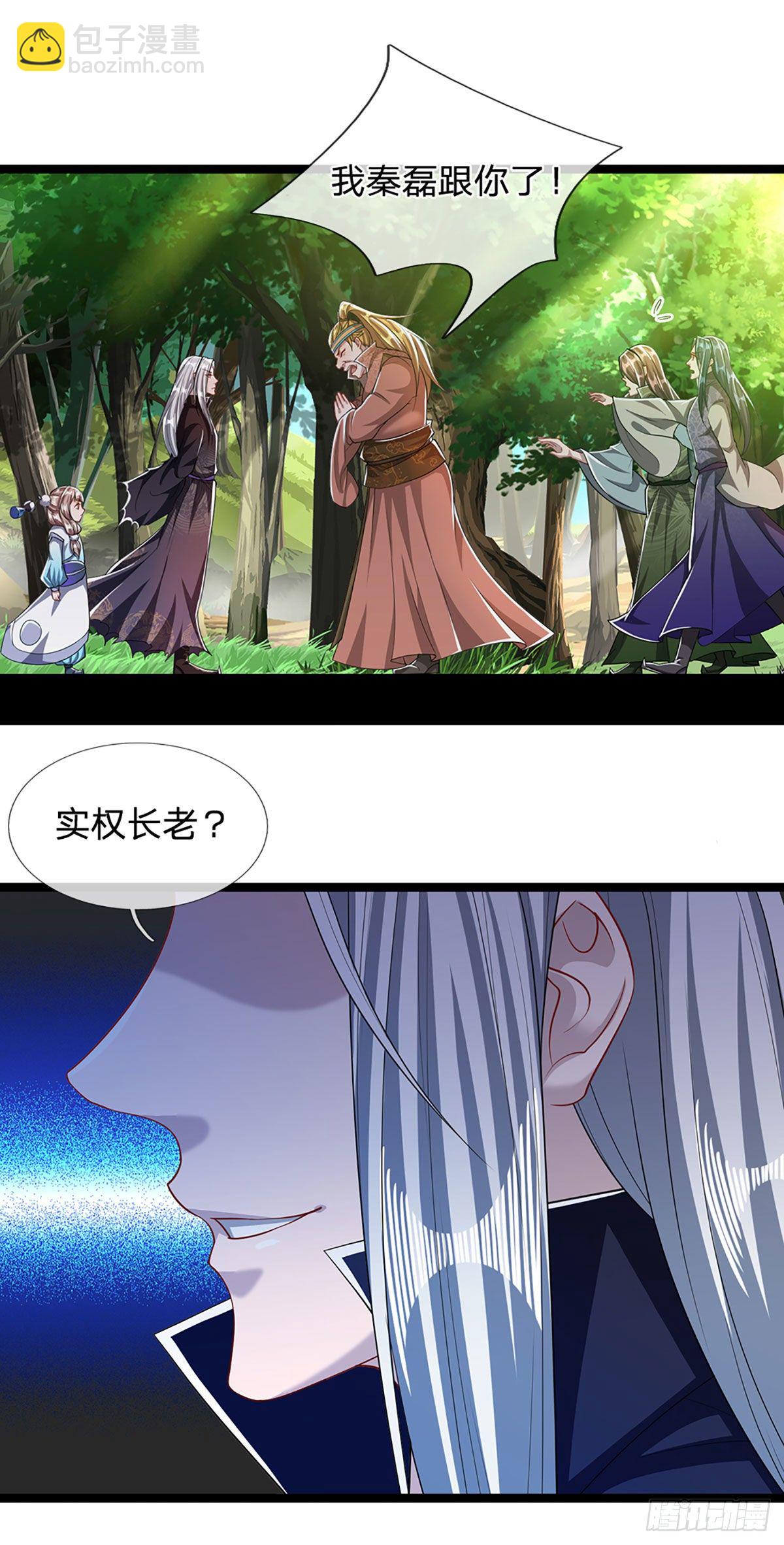 🍵被困百万年：弟子遍布诸天万界 第43话 龙语写就，一句功法 第4页