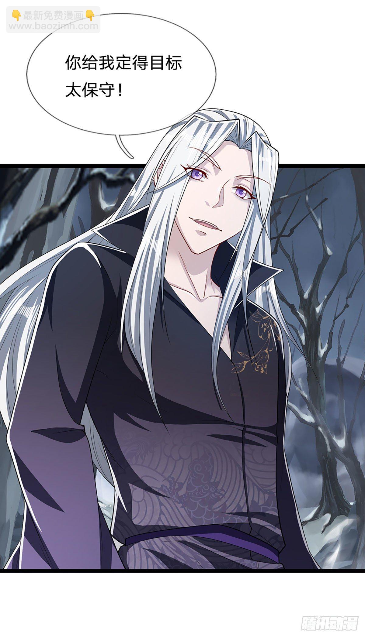 🍵被困百万年：弟子遍布诸天万界 第43话 龙语写就，一句功法 第5页