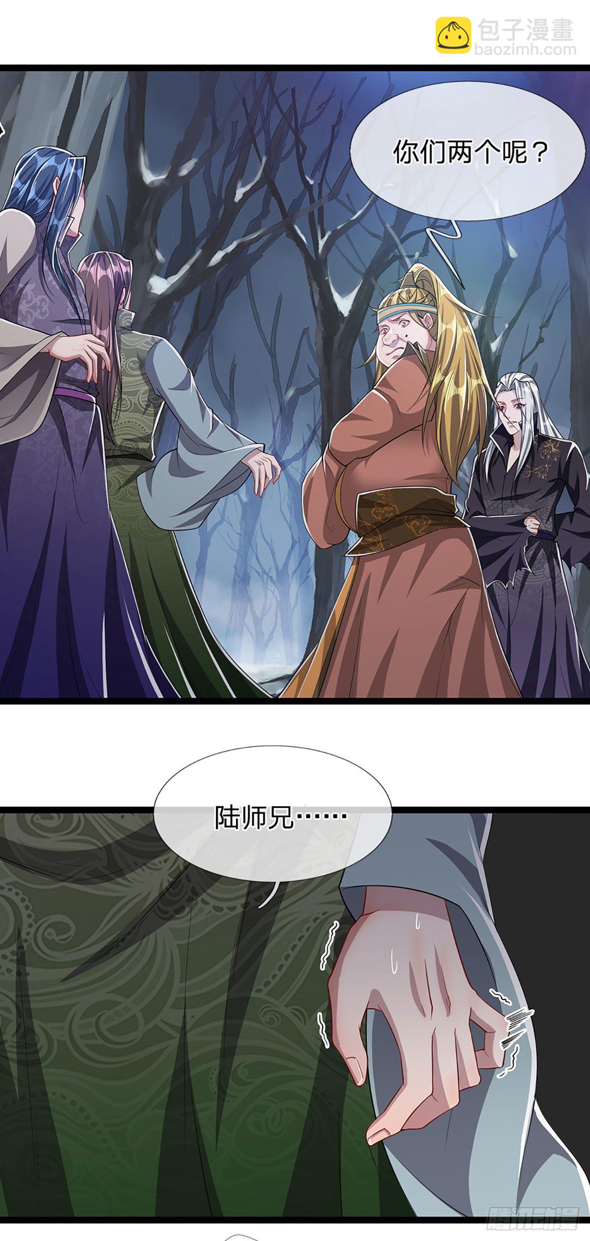 🍵被困百万年：弟子遍布诸天万界 第43话 龙语写就，一句功法 第6页