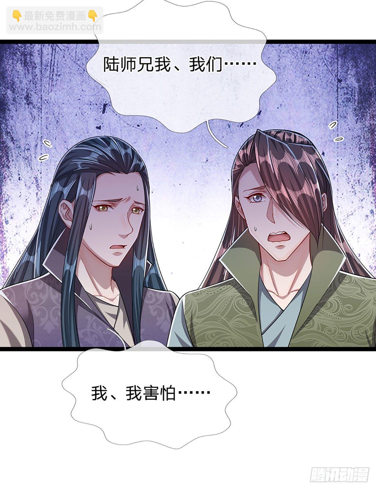 🍵被困百万年：弟子遍布诸天万界 第43话 龙语写就，一句功法 第7页