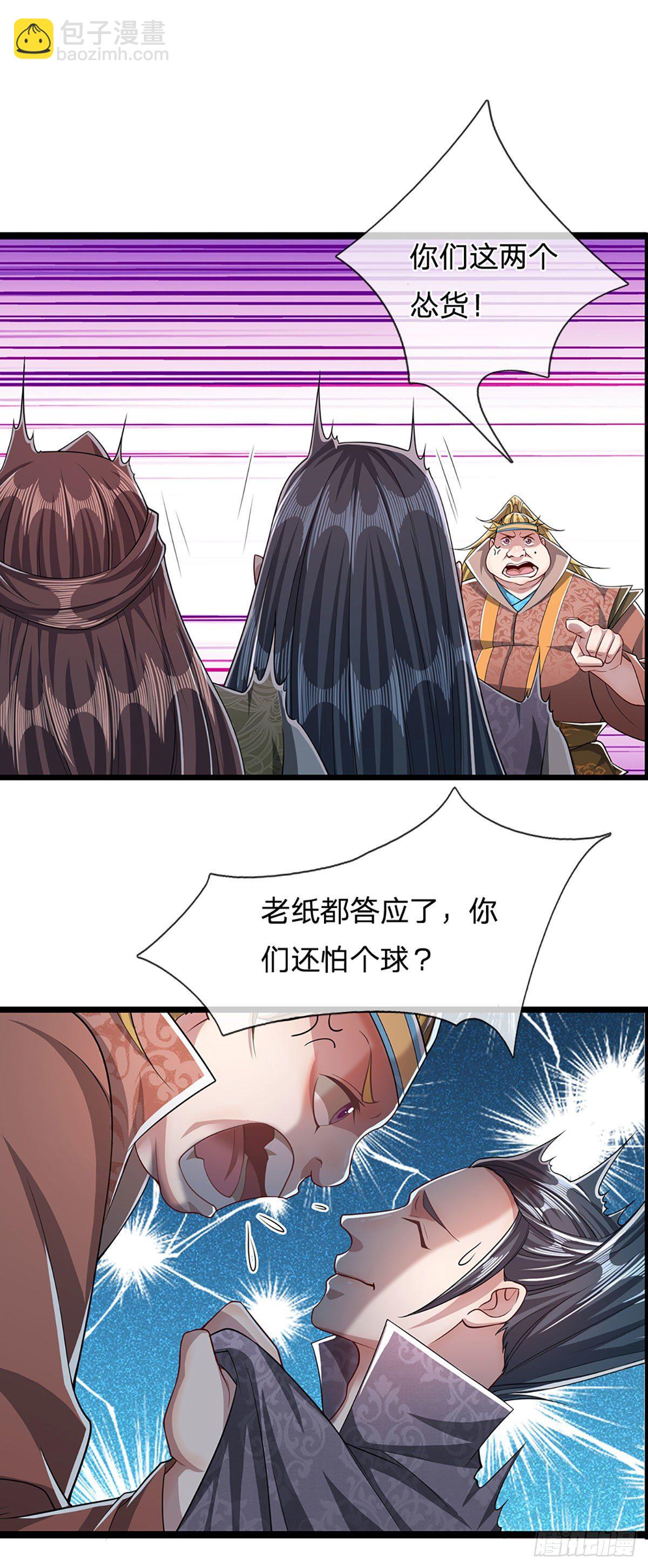 🍵被困百万年：弟子遍布诸天万界 第43话 龙语写就，一句功法 第8页