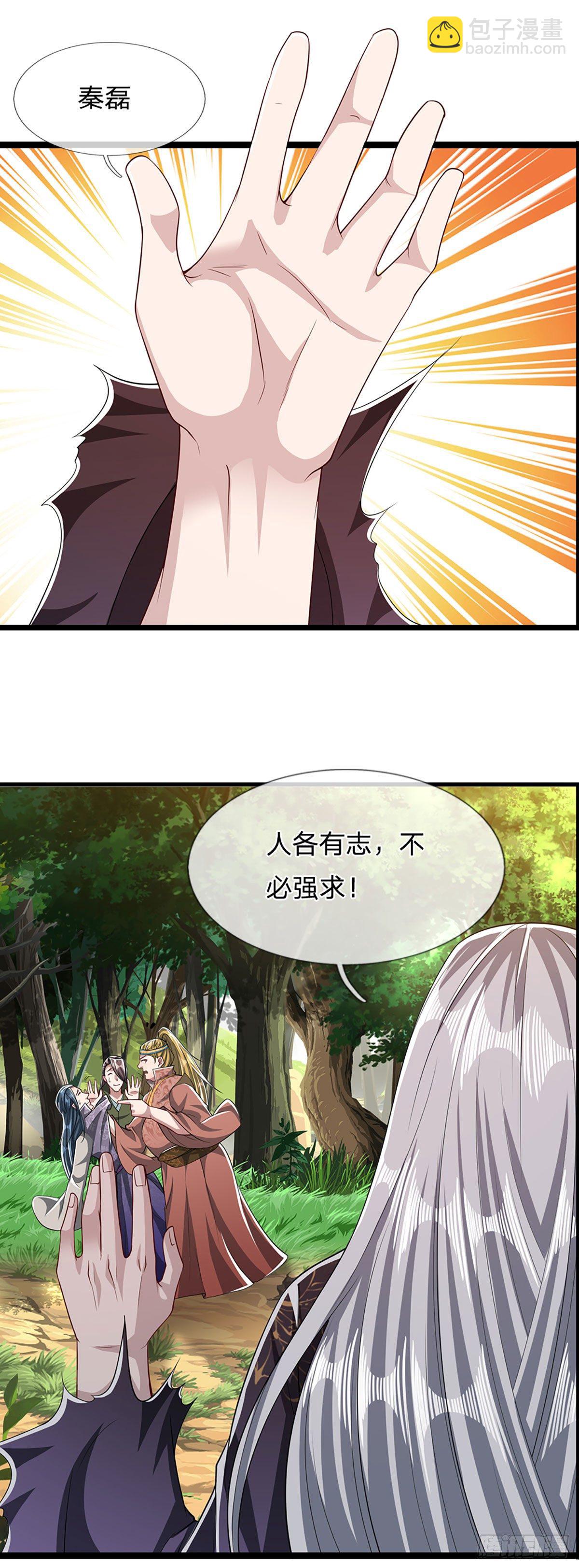 🍵被困百万年：弟子遍布诸天万界 第43话 龙语写就，一句功法 第9页