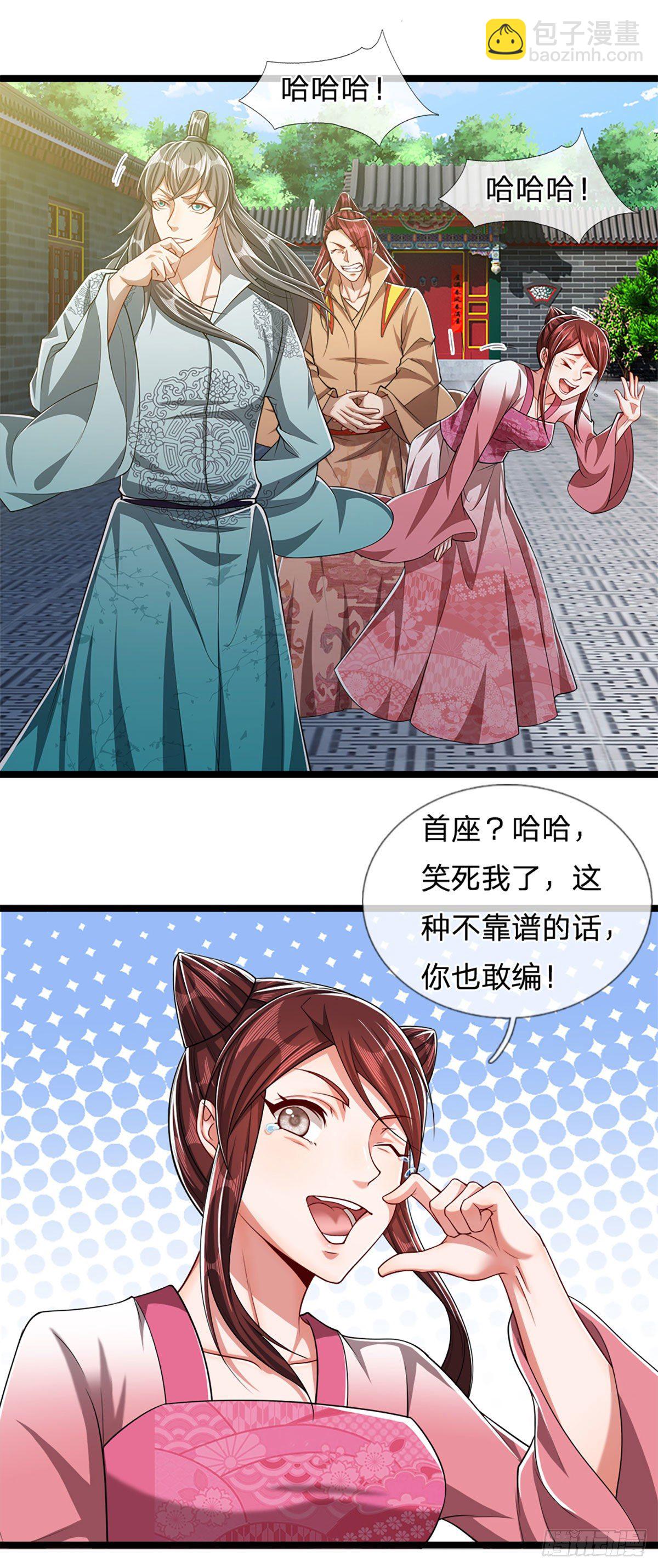 🍵被困百万年：弟子遍布诸天万界 第45话 是个玩笑？嚣张至极 第10页