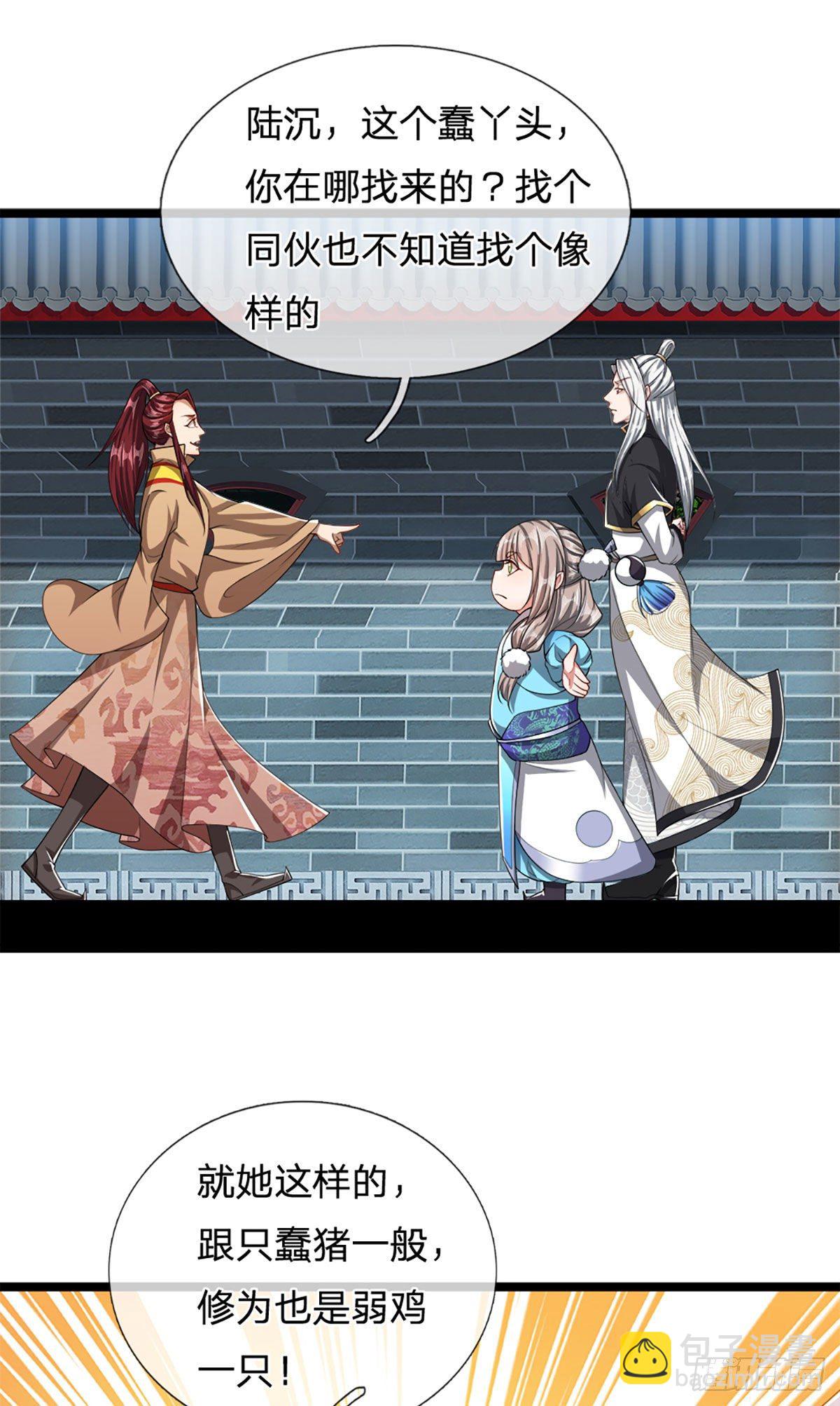 🍵被困百万年：弟子遍布诸天万界 第45话 是个玩笑？嚣张至极 第11页