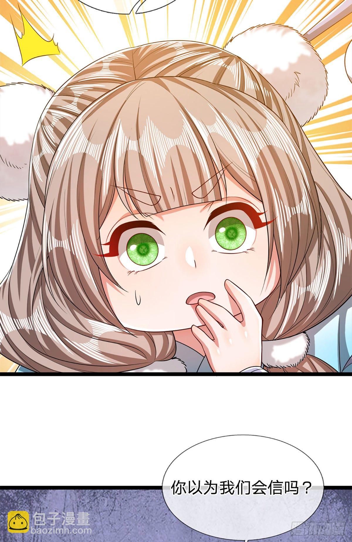 🍵被困百万年：弟子遍布诸天万界 第45话 是个玩笑？嚣张至极 第12页
