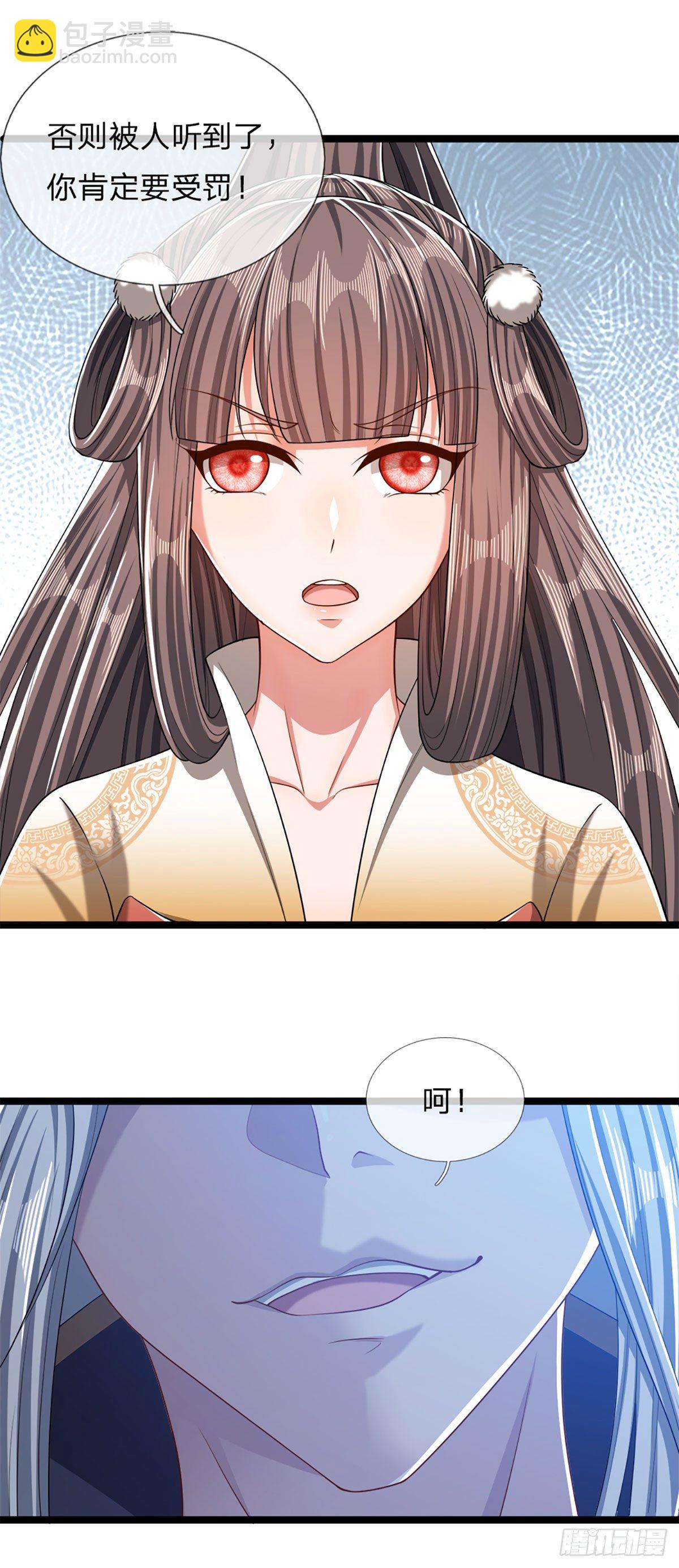 🍵被困百万年：弟子遍布诸天万界 第45话 是个玩笑？嚣张至极 第16页