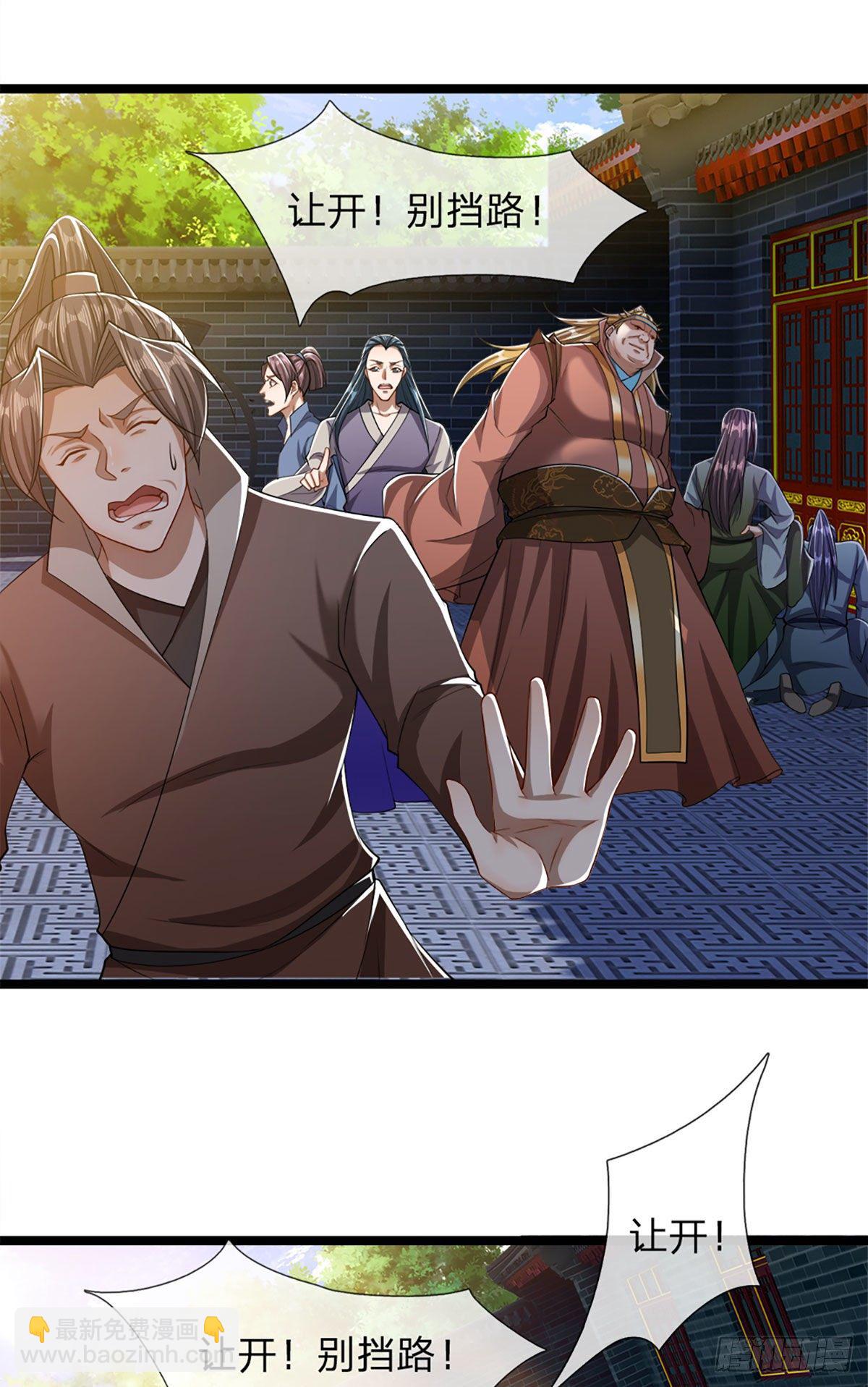 🍵被困百万年：弟子遍布诸天万界 第45话 是个玩笑？嚣张至极 第19页