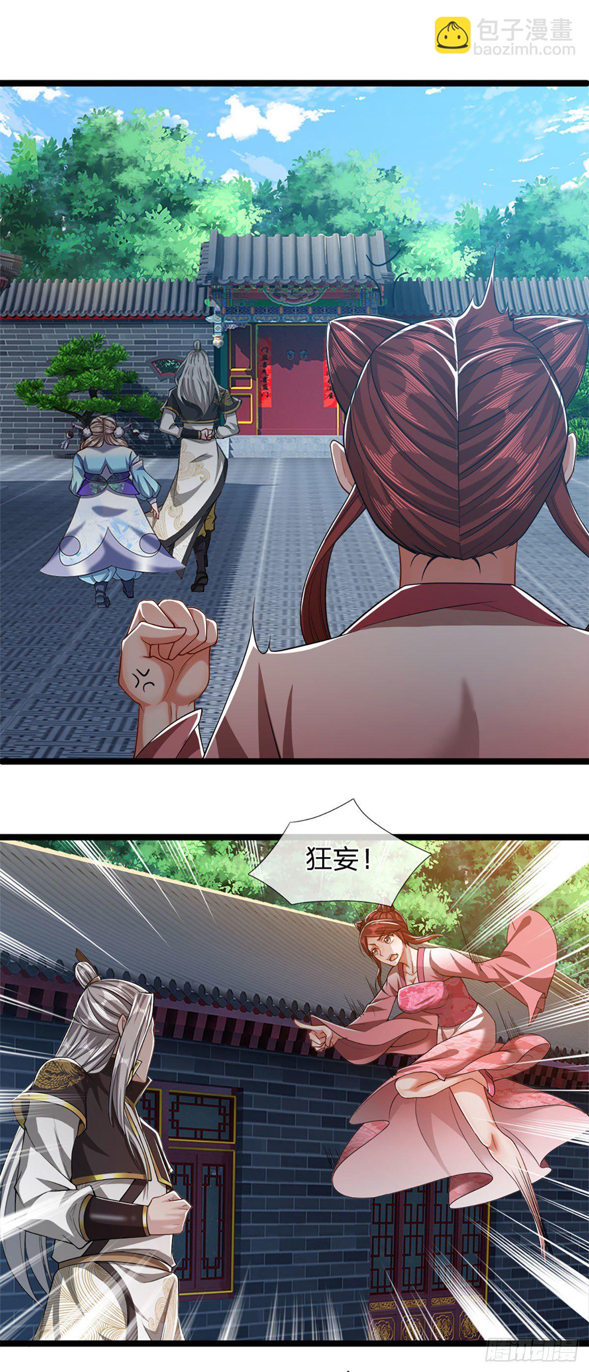 🍵被困百万年：弟子遍布诸天万界 第45话 是个玩笑？嚣张至极 第2页