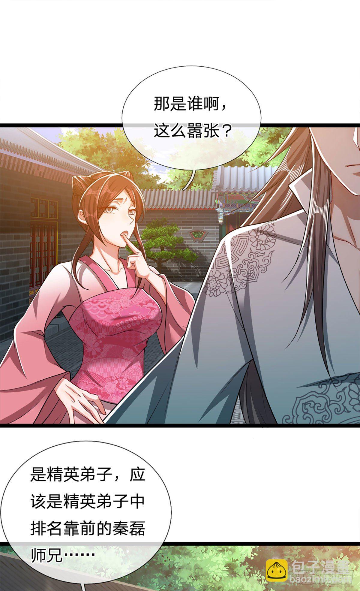 🍵被困百万年：弟子遍布诸天万界 第45话 是个玩笑？嚣张至极 第21页