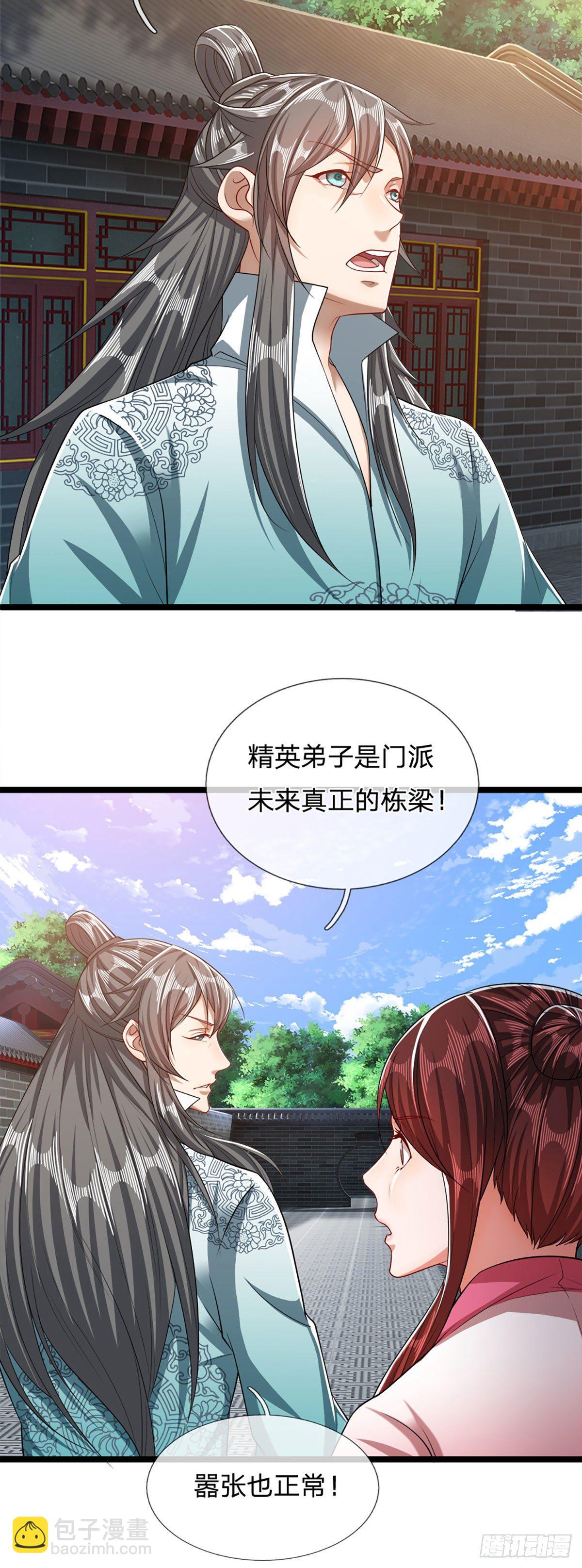 🍵被困百万年：弟子遍布诸天万界 第45话 是个玩笑？嚣张至极 第22页