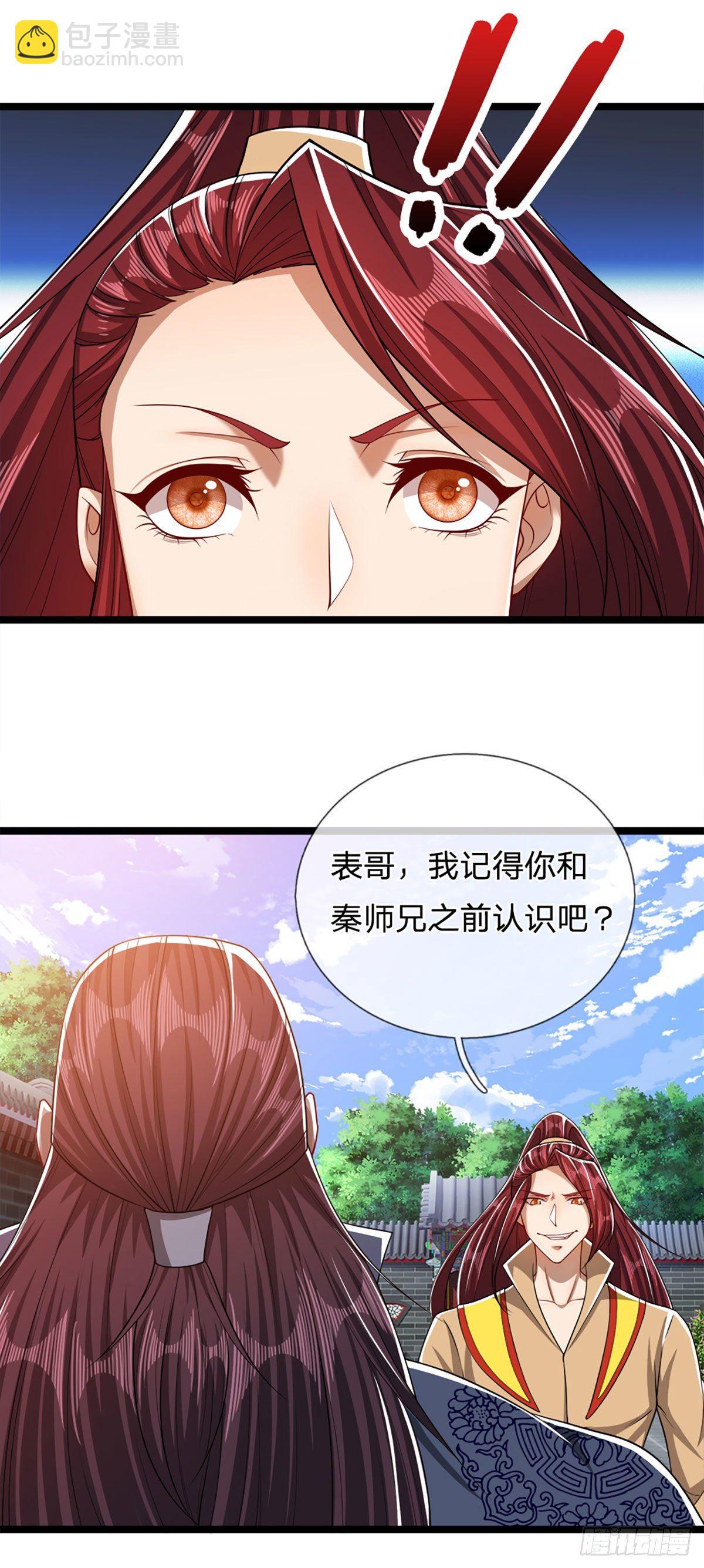 🍵被困百万年：弟子遍布诸天万界 第45话 是个玩笑？嚣张至极 第23页