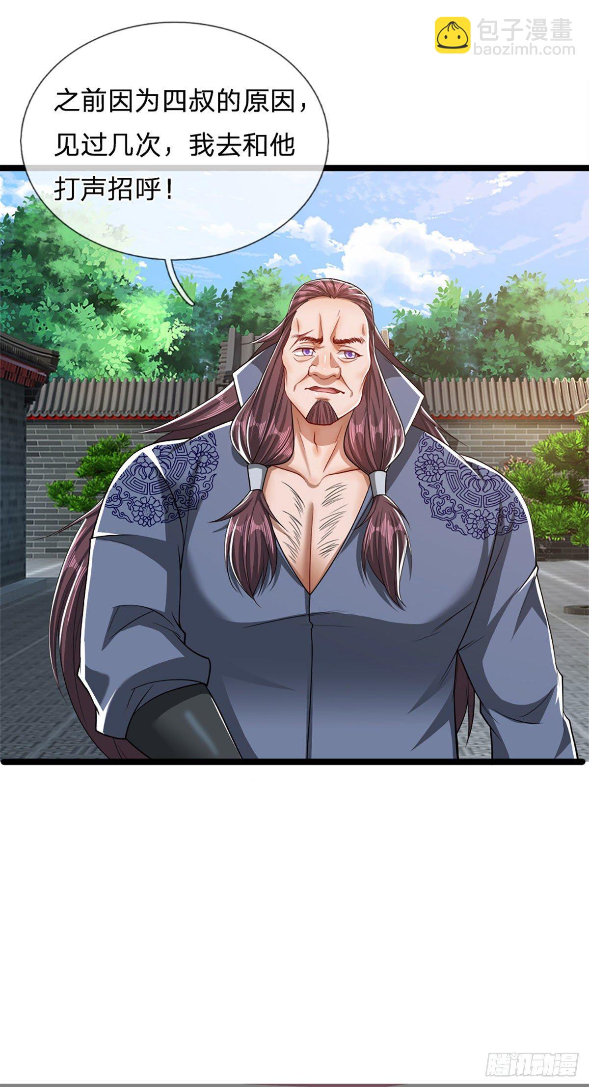 🍵被困百万年：弟子遍布诸天万界 第45话 是个玩笑？嚣张至极 第24页