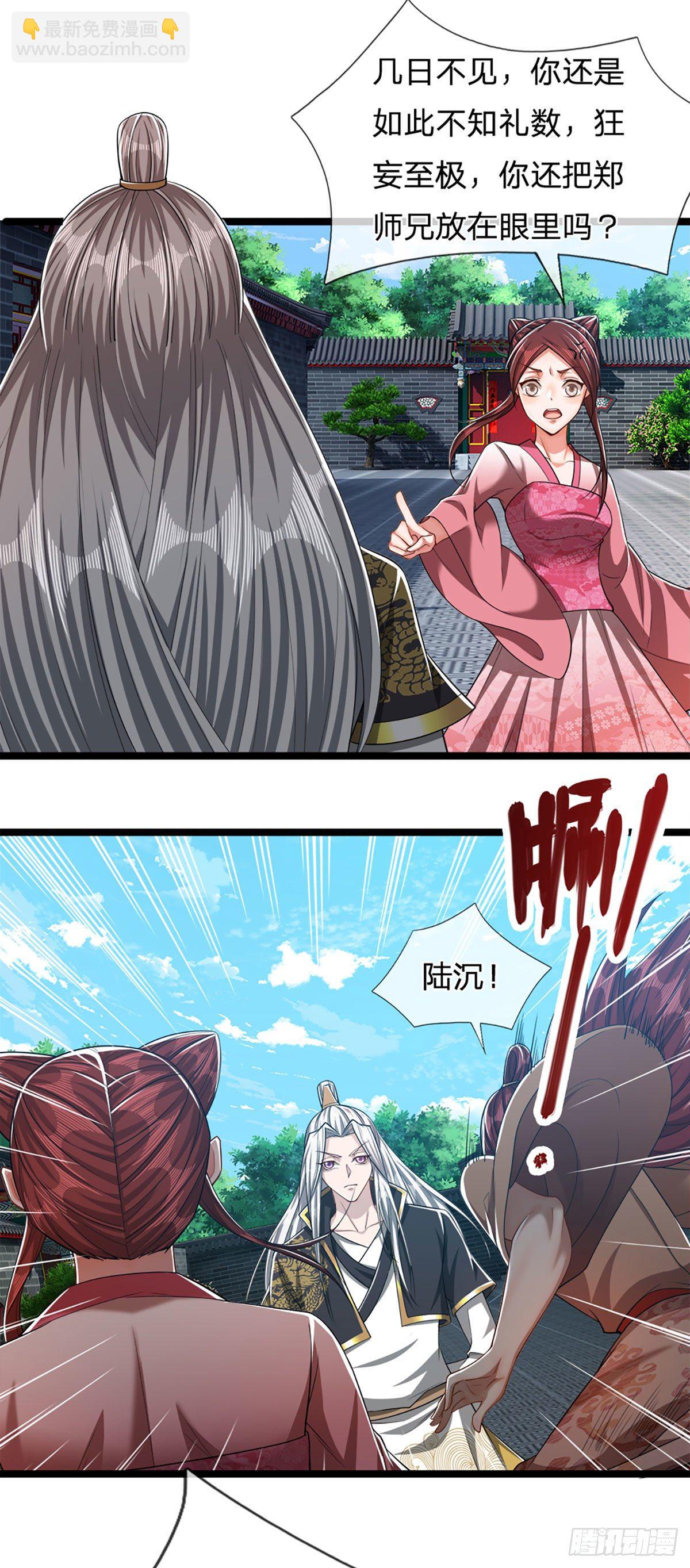 🍵被困百万年：弟子遍布诸天万界 第45话 是个玩笑？嚣张至极 第3页