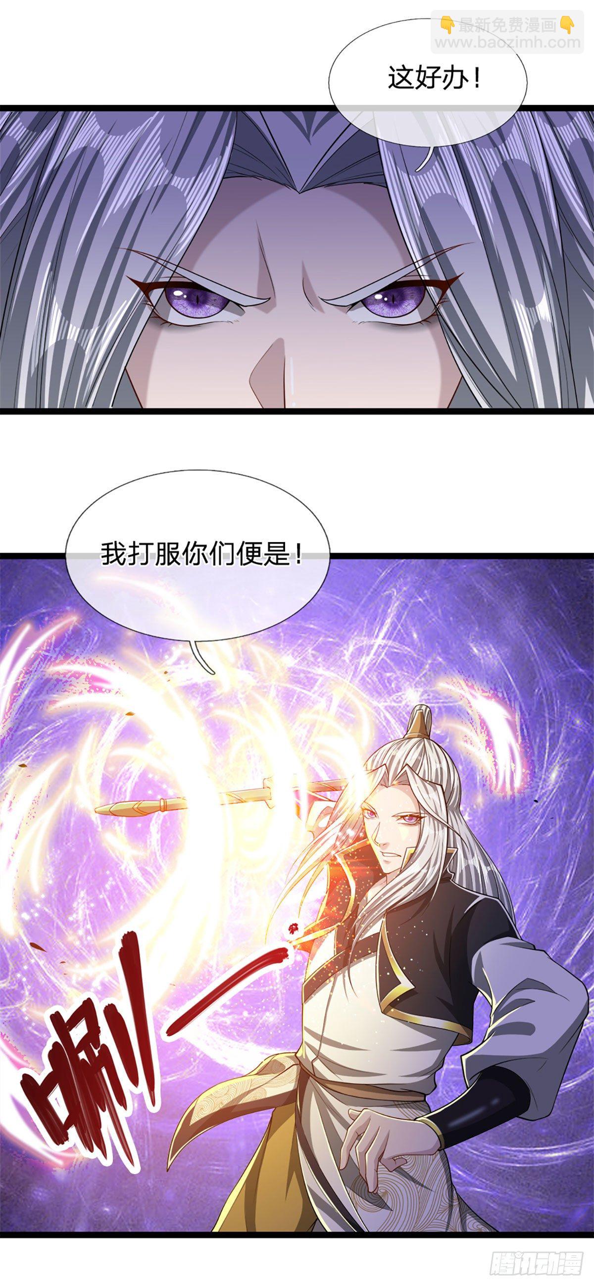 🍵被困百万年：弟子遍布诸天万界 第45话 是个玩笑？嚣张至极 第5页