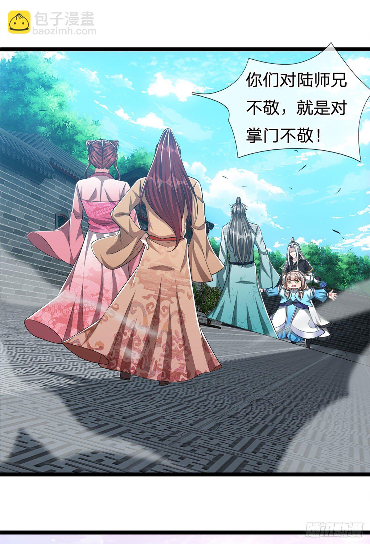 🍵被困百万年：弟子遍布诸天万界 第45话 是个玩笑？嚣张至极 第8页