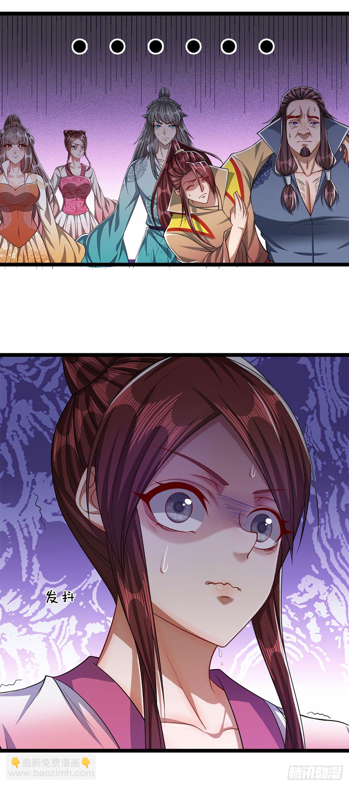 🍵被困百万年：弟子遍布诸天万界 第47话 真是首座？来历莫名 第11页