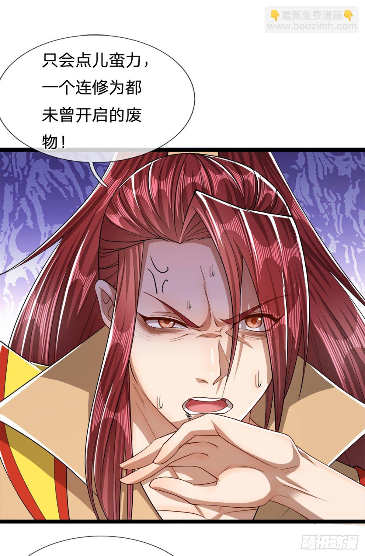 🍵被困百万年：弟子遍布诸天万界 第47话 真是首座？来历莫名 第15页