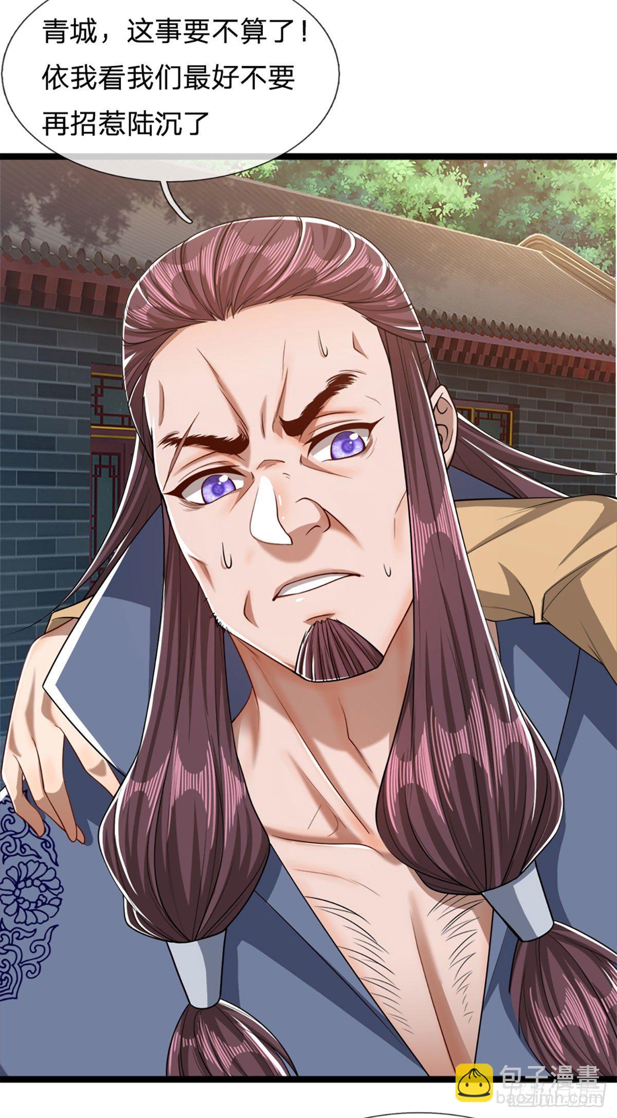 🍵被困百万年：弟子遍布诸天万界 第47话 真是首座？来历莫名 第16页