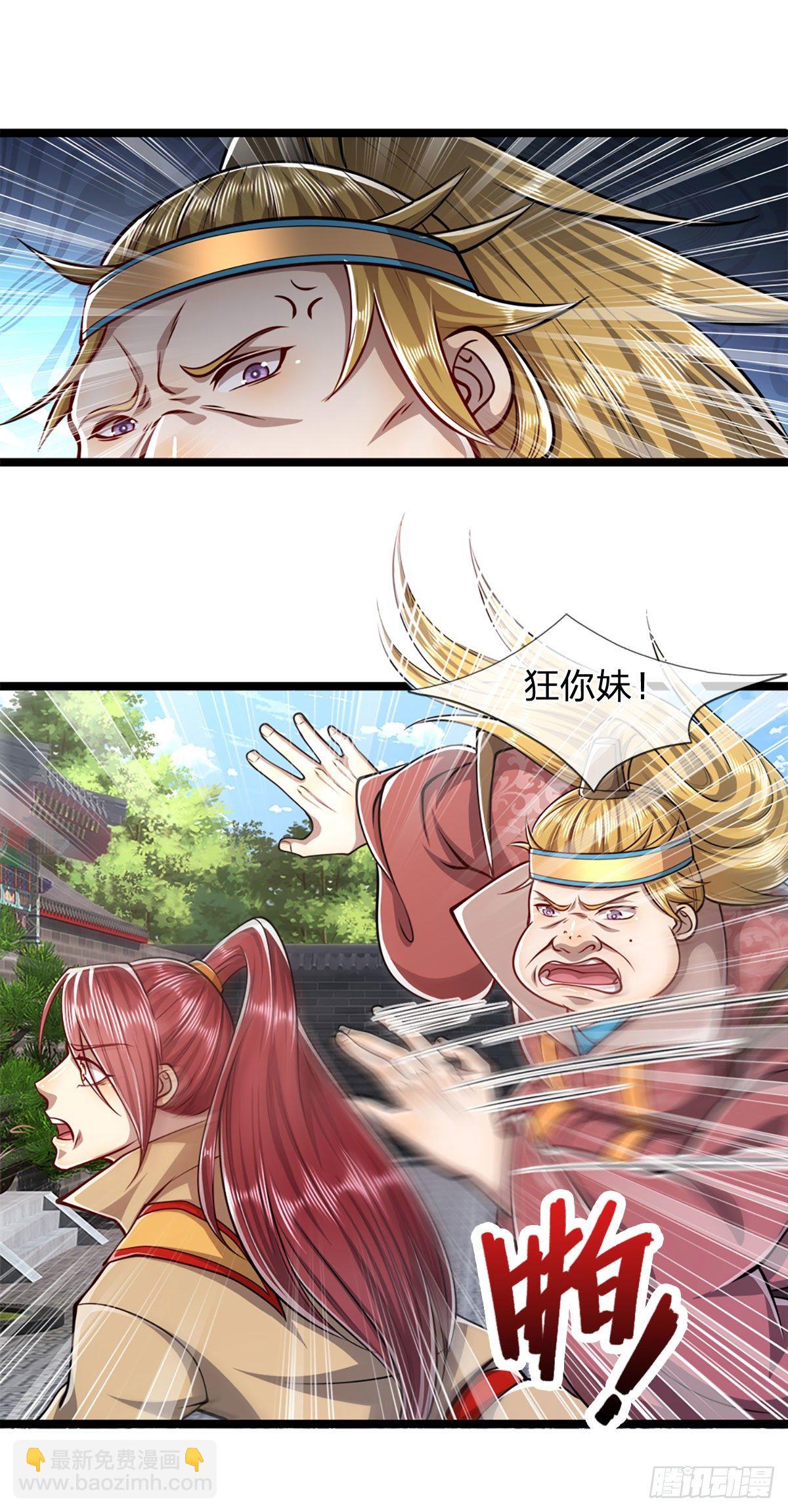 🍵被困百万年：弟子遍布诸天万界 第47话 真是首座？来历莫名 第2页