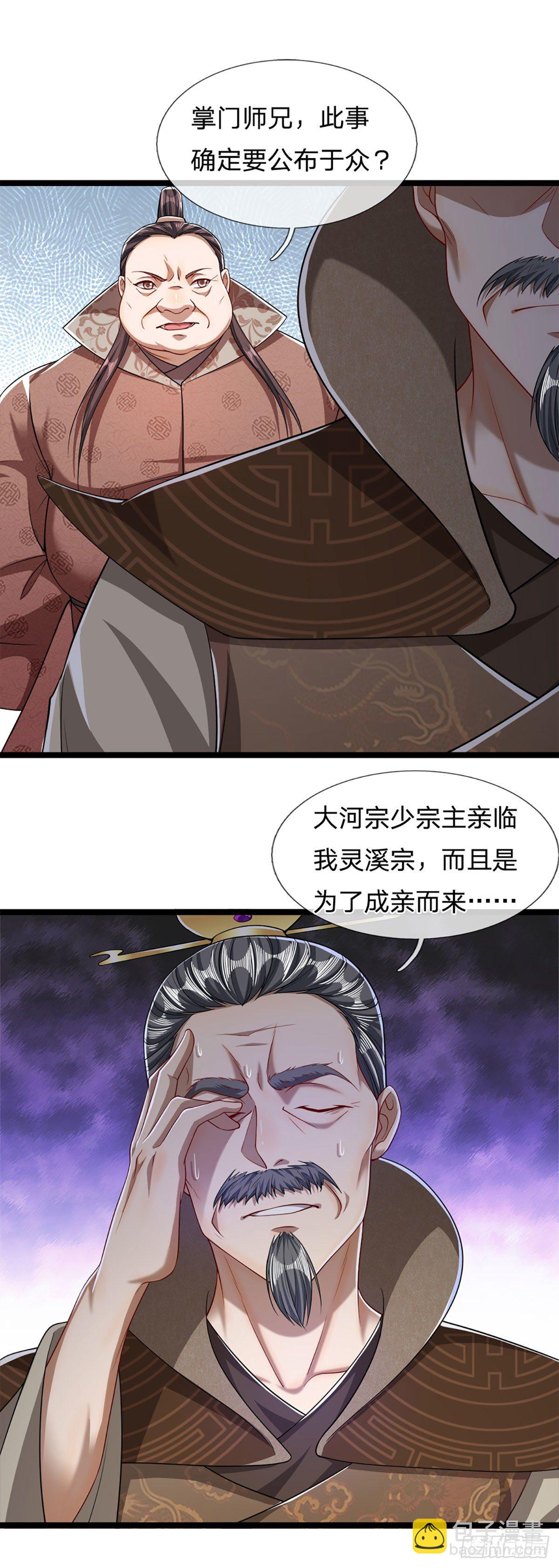 🍵被困百万年：弟子遍布诸天万界 第47话 真是首座？来历莫名 第21页