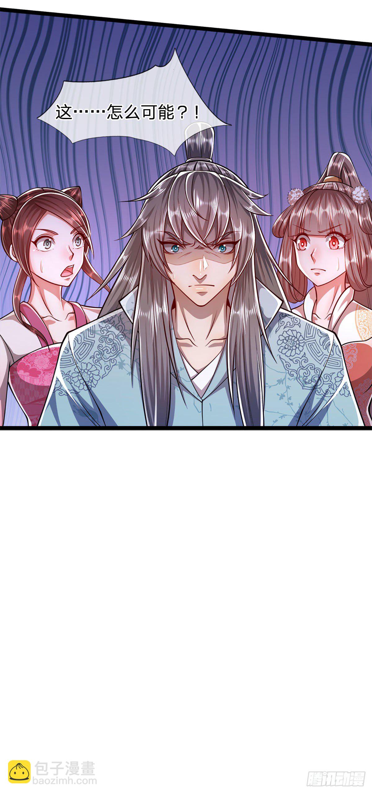 🍵被困百万年：弟子遍布诸天万界 第47话 真是首座？来历莫名 第5页