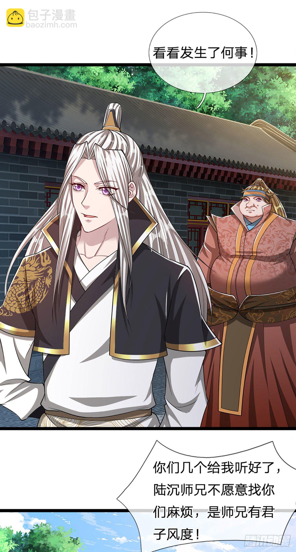 🍵被困百万年：弟子遍布诸天万界 第47话 真是首座？来历莫名 第8页