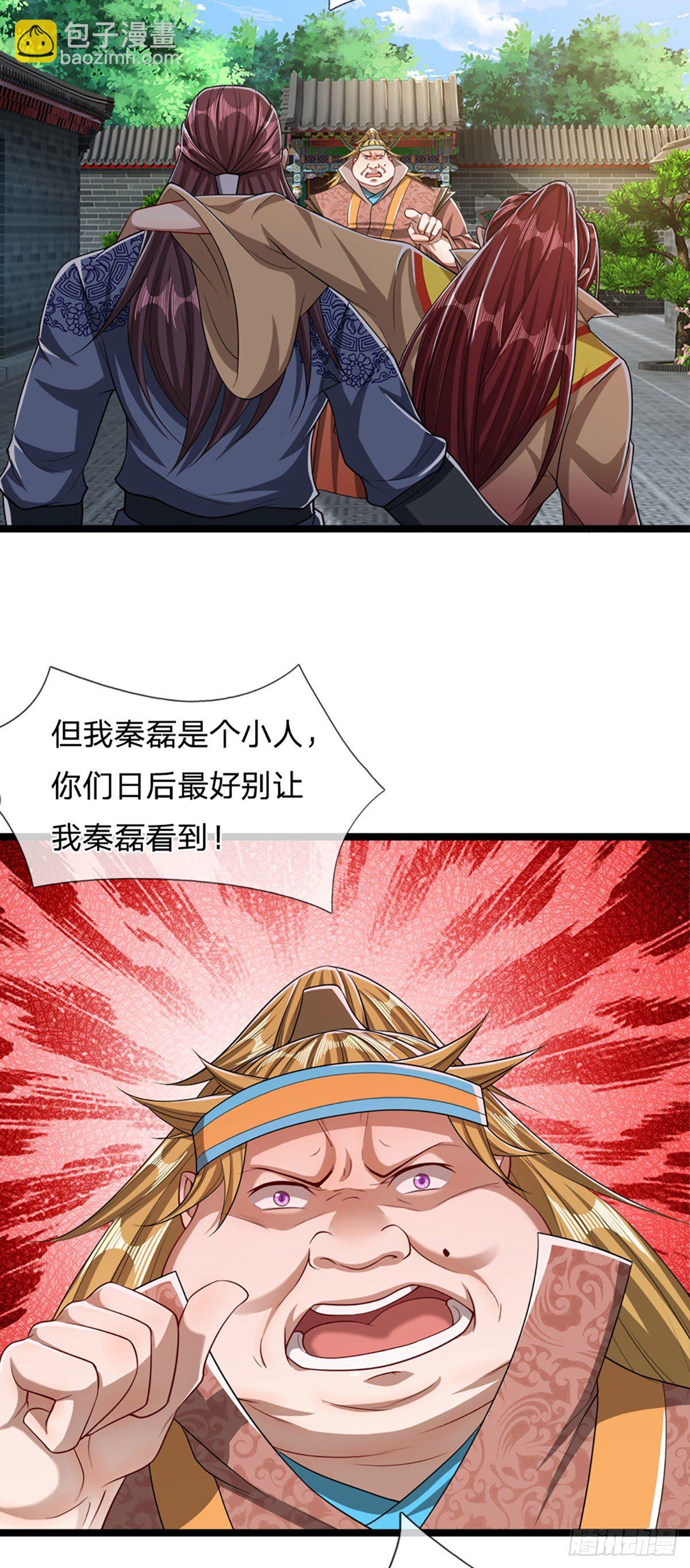 🍵被困百万年：弟子遍布诸天万界 第47话 真是首座？来历莫名 第9页