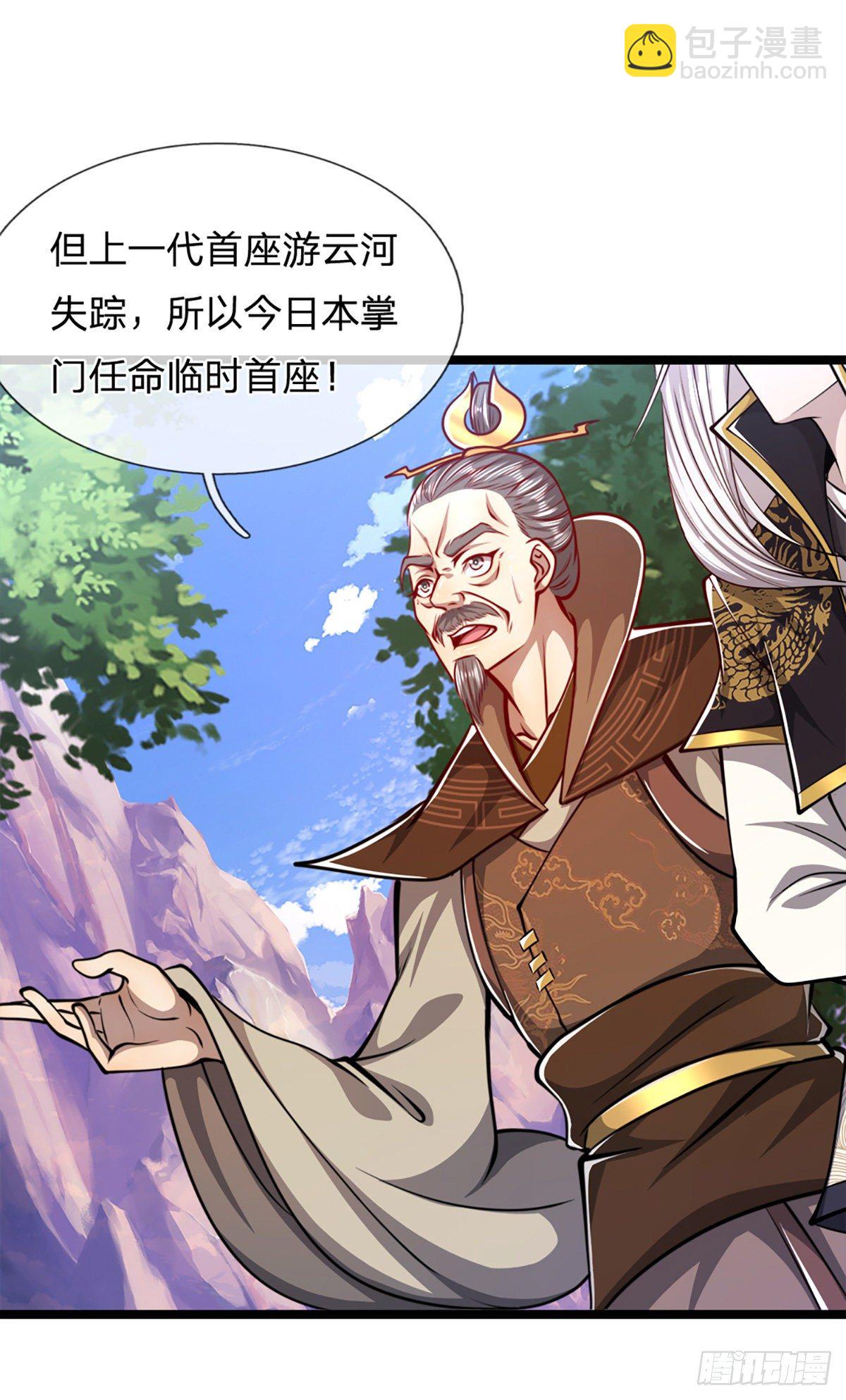 🍵被困百万年：弟子遍布诸天万界 第49话 他是首座？我们不服！ 第10页
