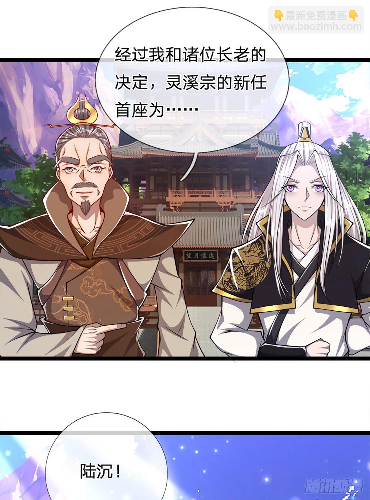 🍵被困百万年：弟子遍布诸天万界 第49话 他是首座？我们不服！ 第11页