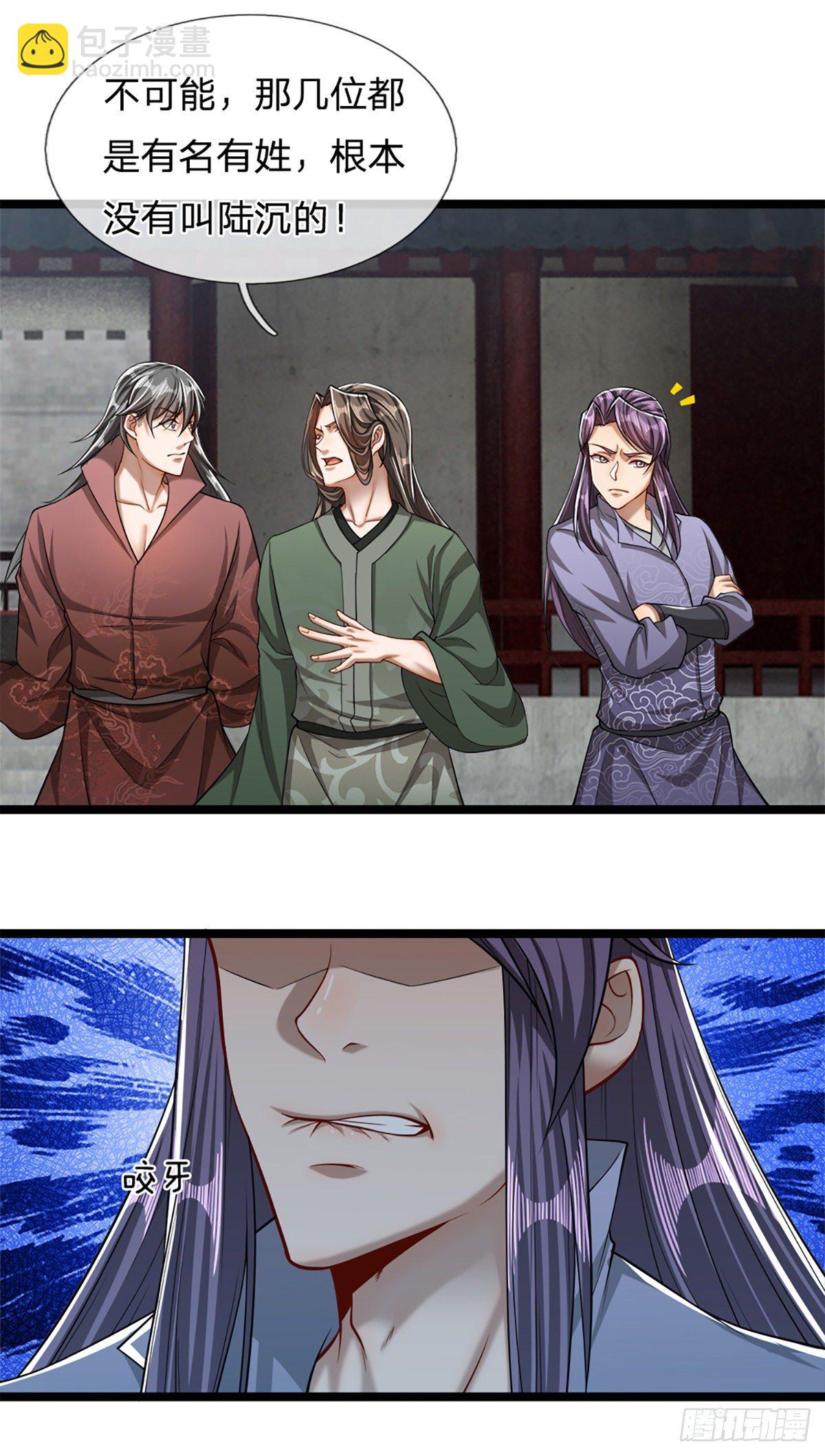 🍵被困百万年：弟子遍布诸天万界 第49话 他是首座？我们不服！ 第14页