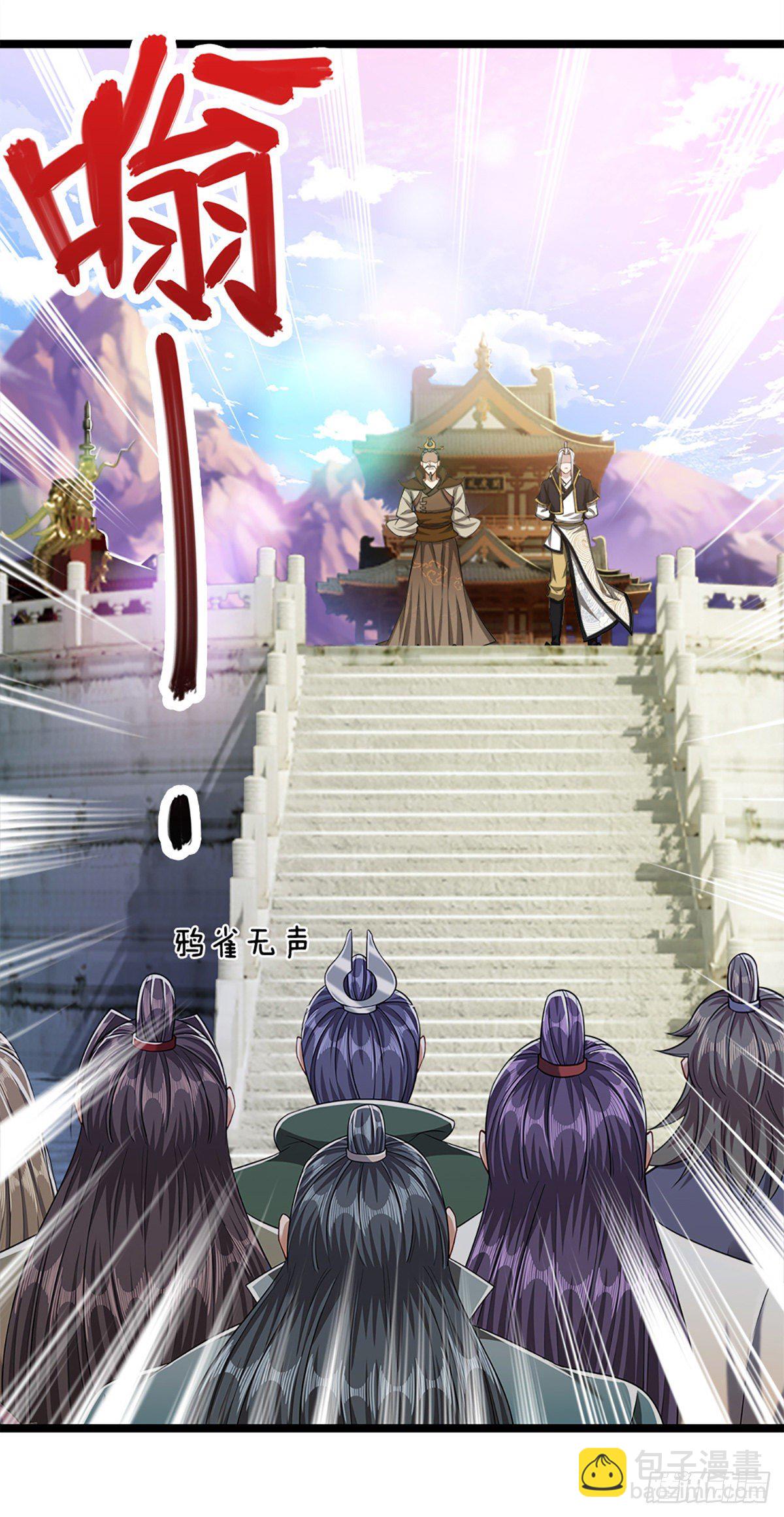 🍵被困百万年：弟子遍布诸天万界 第49话 他是首座？我们不服！ 第20页
