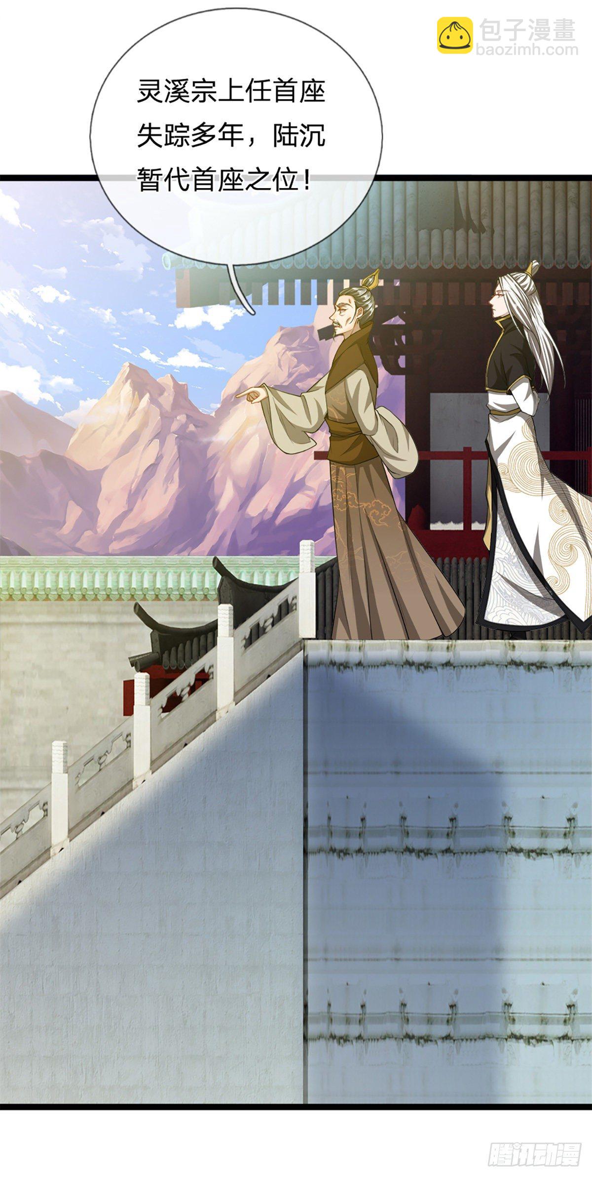 🍵被困百万年：弟子遍布诸天万界 第49话 他是首座？我们不服！ 第21页