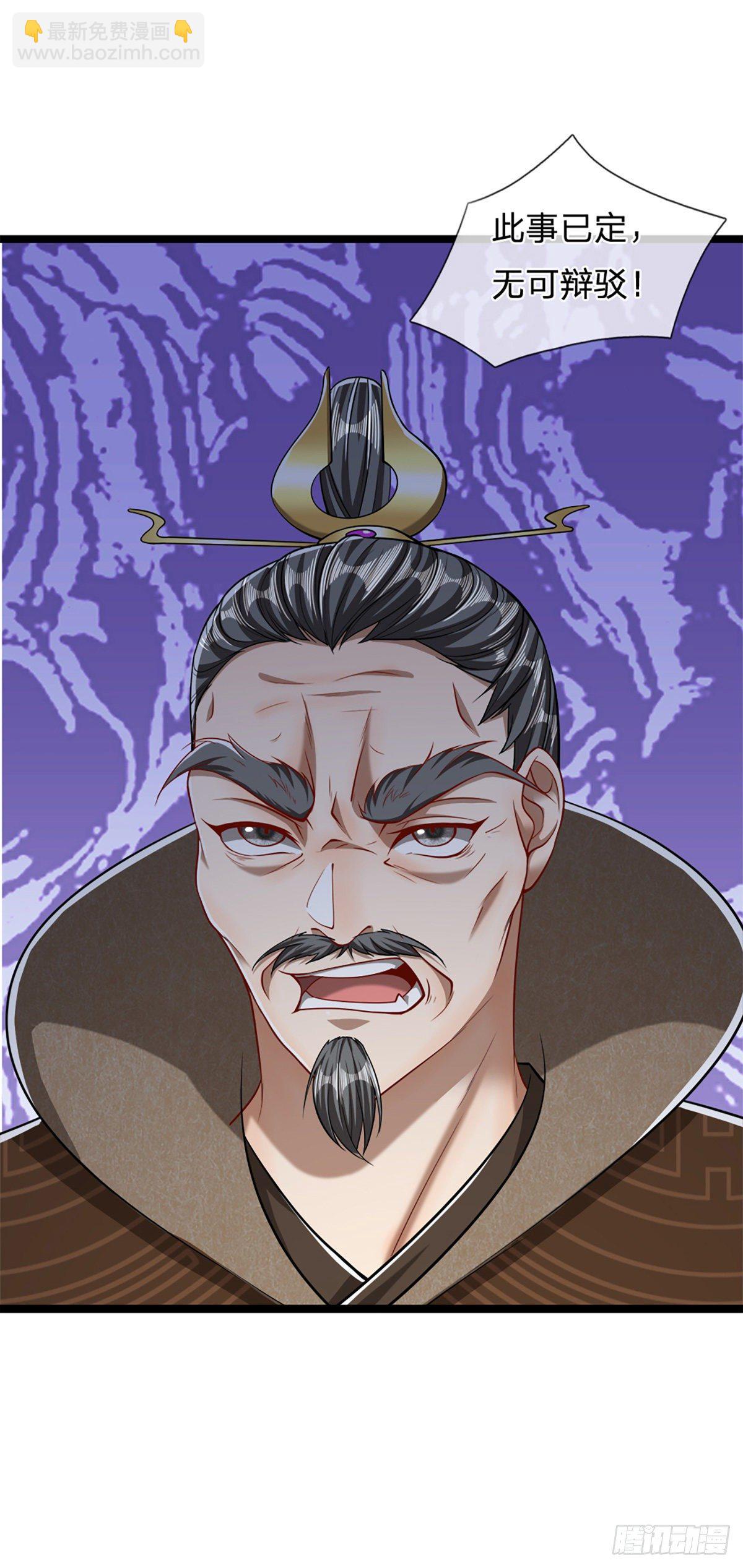 🍵被困百万年：弟子遍布诸天万界 第49话 他是首座？我们不服！ 第22页