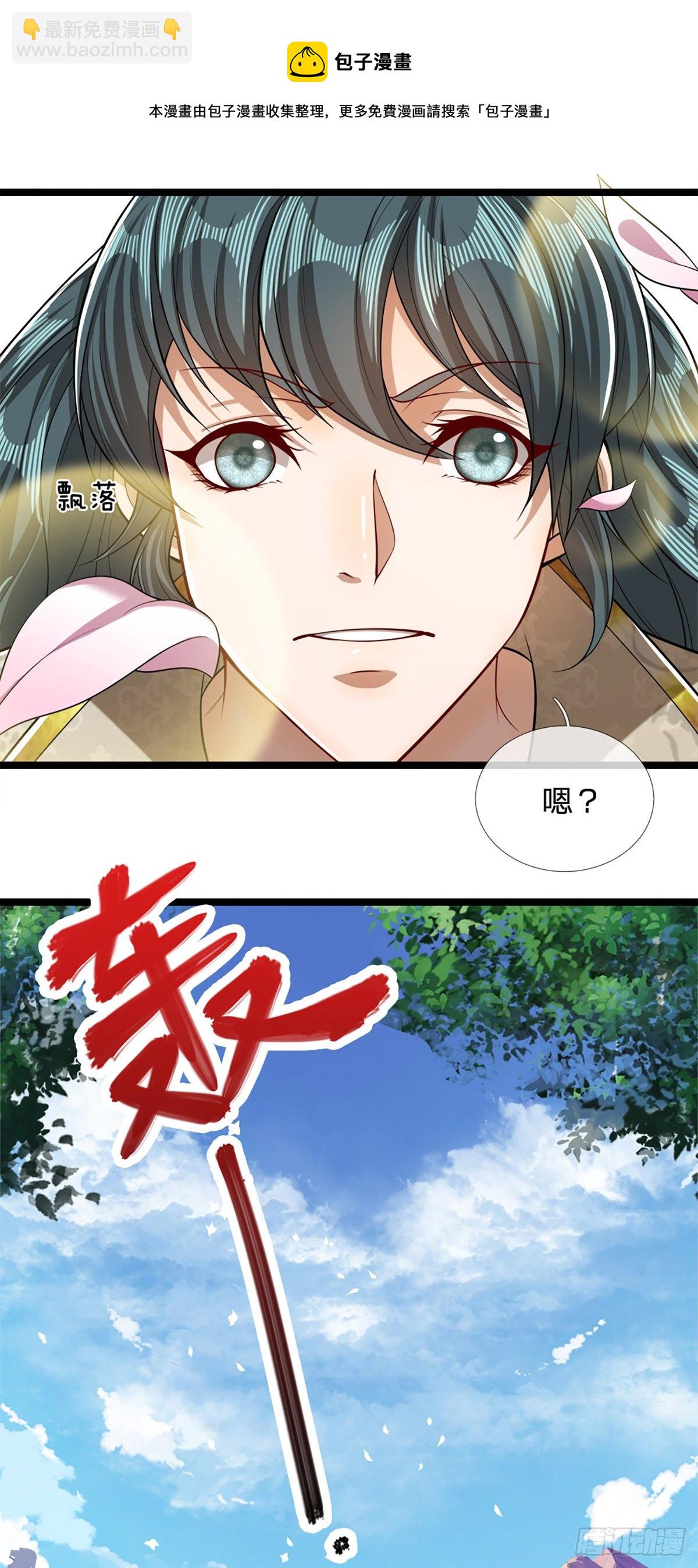 🍵被困百万年：弟子遍布诸天万界 第49话 他是首座？我们不服！ 第26页