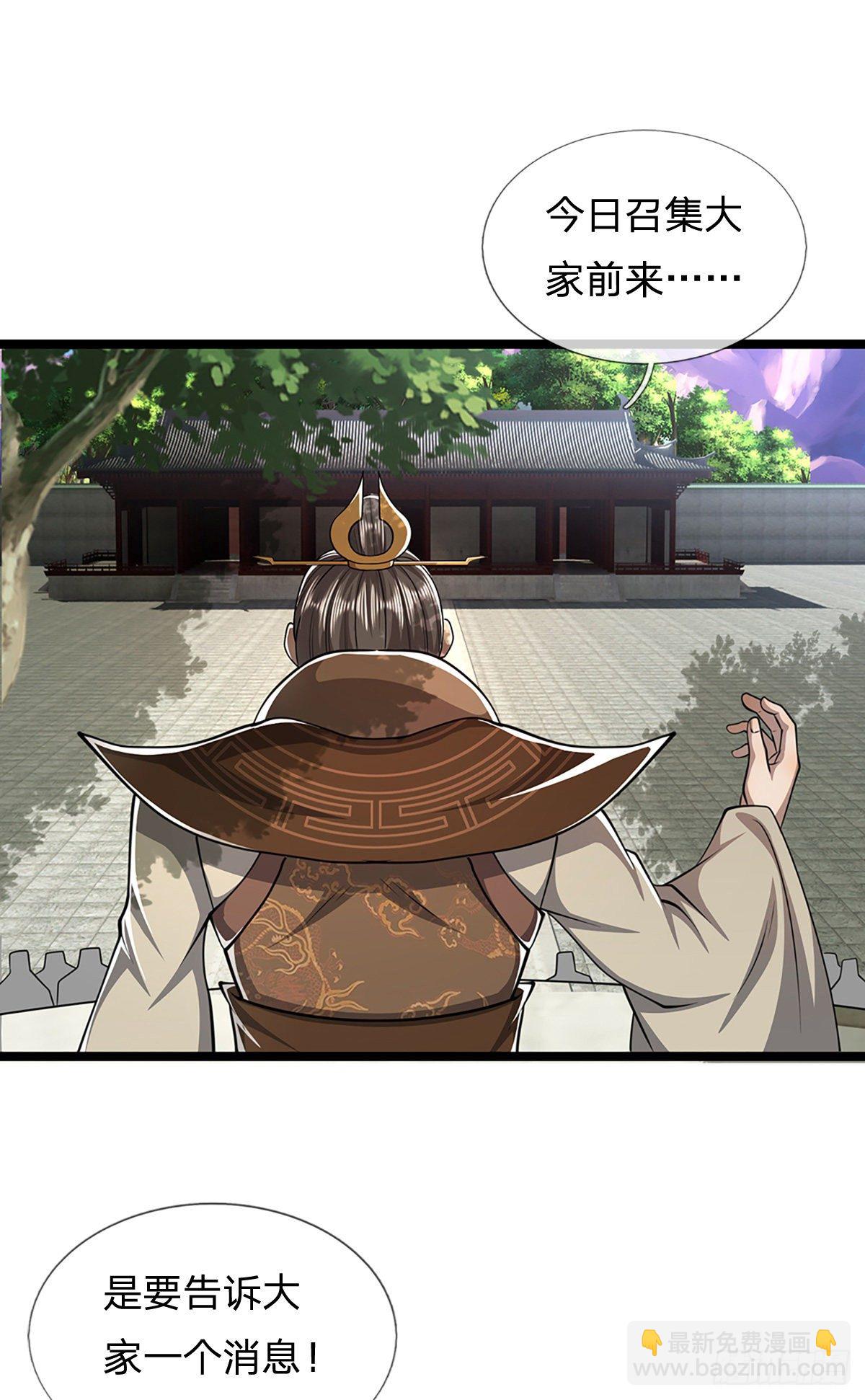 🍵被困百万年：弟子遍布诸天万界 第49话 他是首座？我们不服！ 第3页