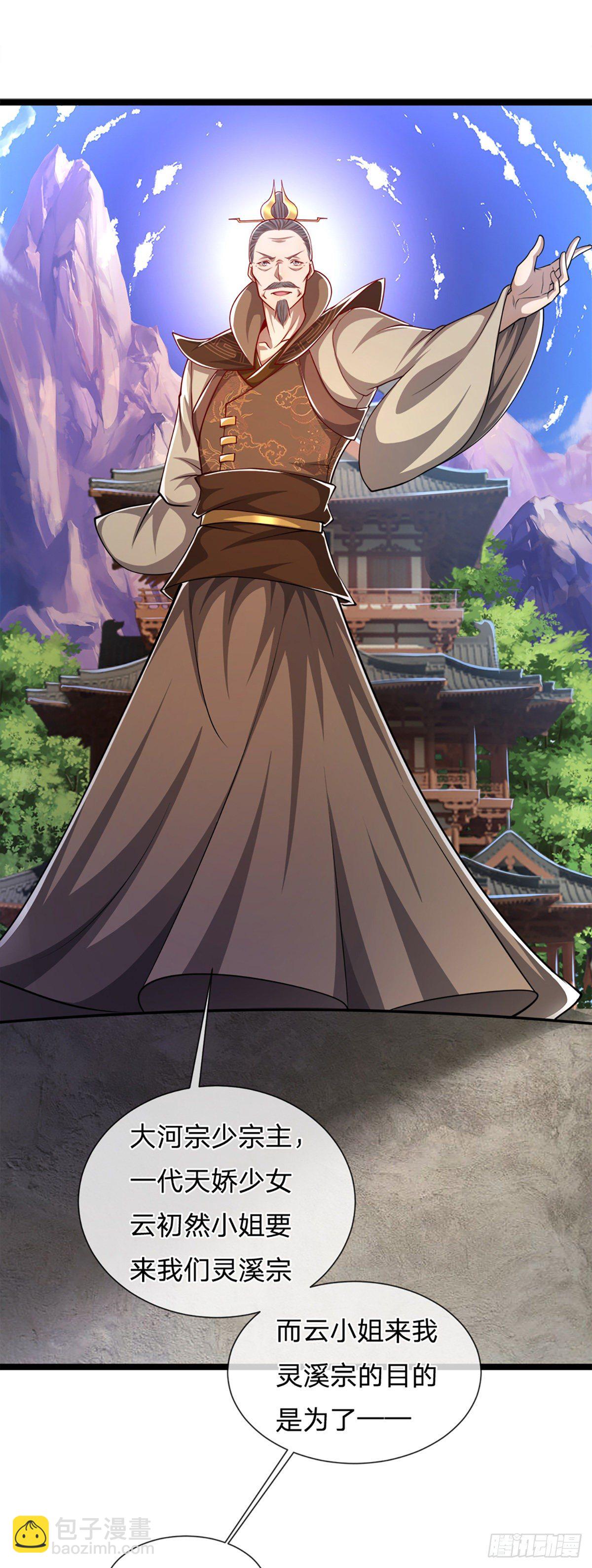 🍵被困百万年：弟子遍布诸天万界 第49话 他是首座？我们不服！ 第5页