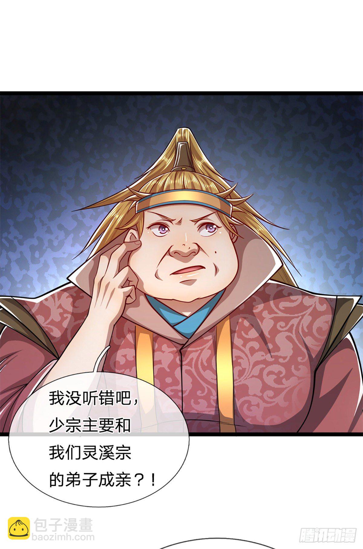 🍵被困百万年：弟子遍布诸天万界 第49话 他是首座？我们不服！ 第7页