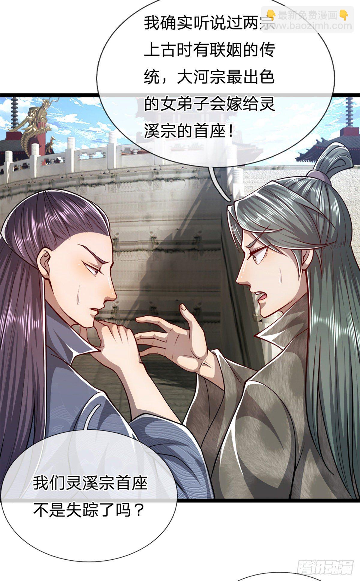 🍵被困百万年：弟子遍布诸天万界 第49话 他是首座？我们不服！ 第8页