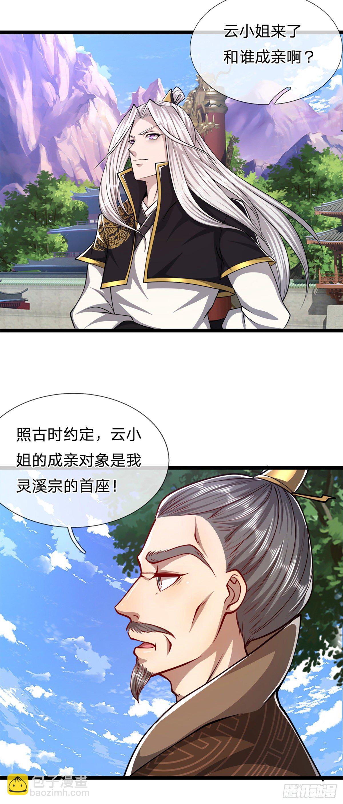 🍵被困百万年：弟子遍布诸天万界 第49话 他是首座？我们不服！ 第9页