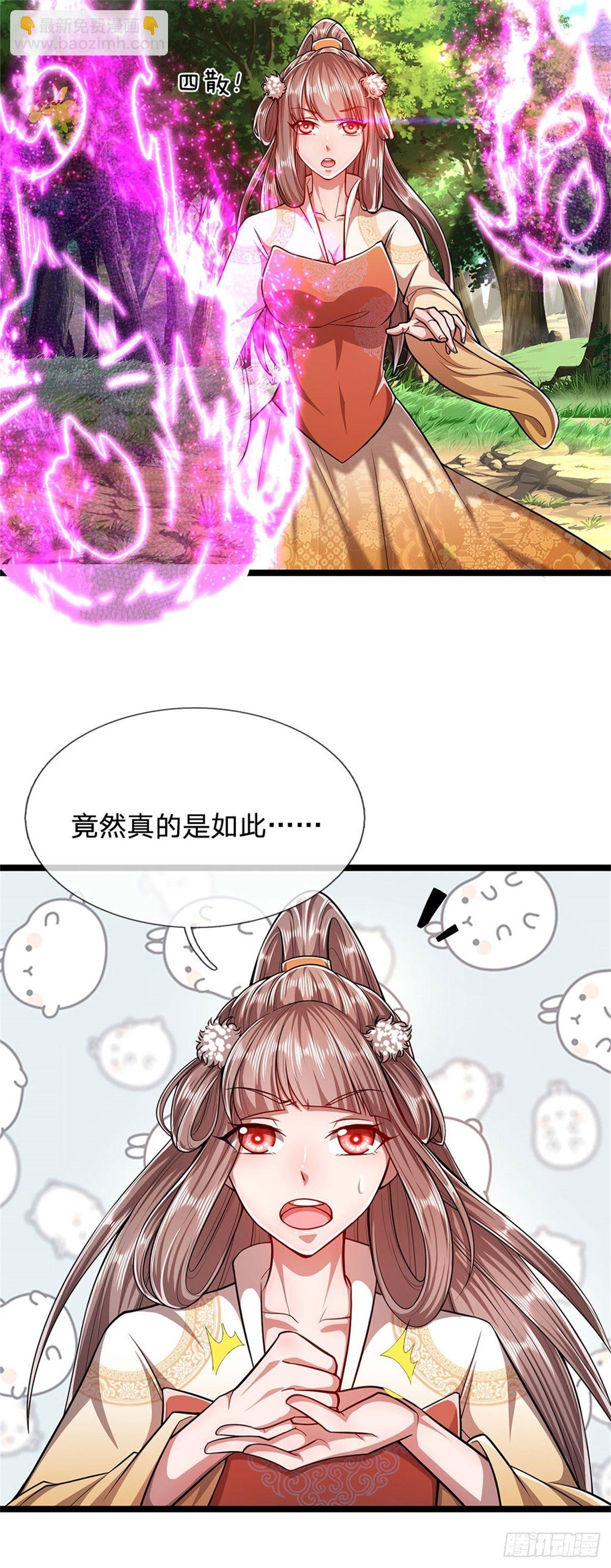 🍵被困百万年：弟子遍布诸天万界 第5话 出乱心林，他叫陆沉！ 第12页