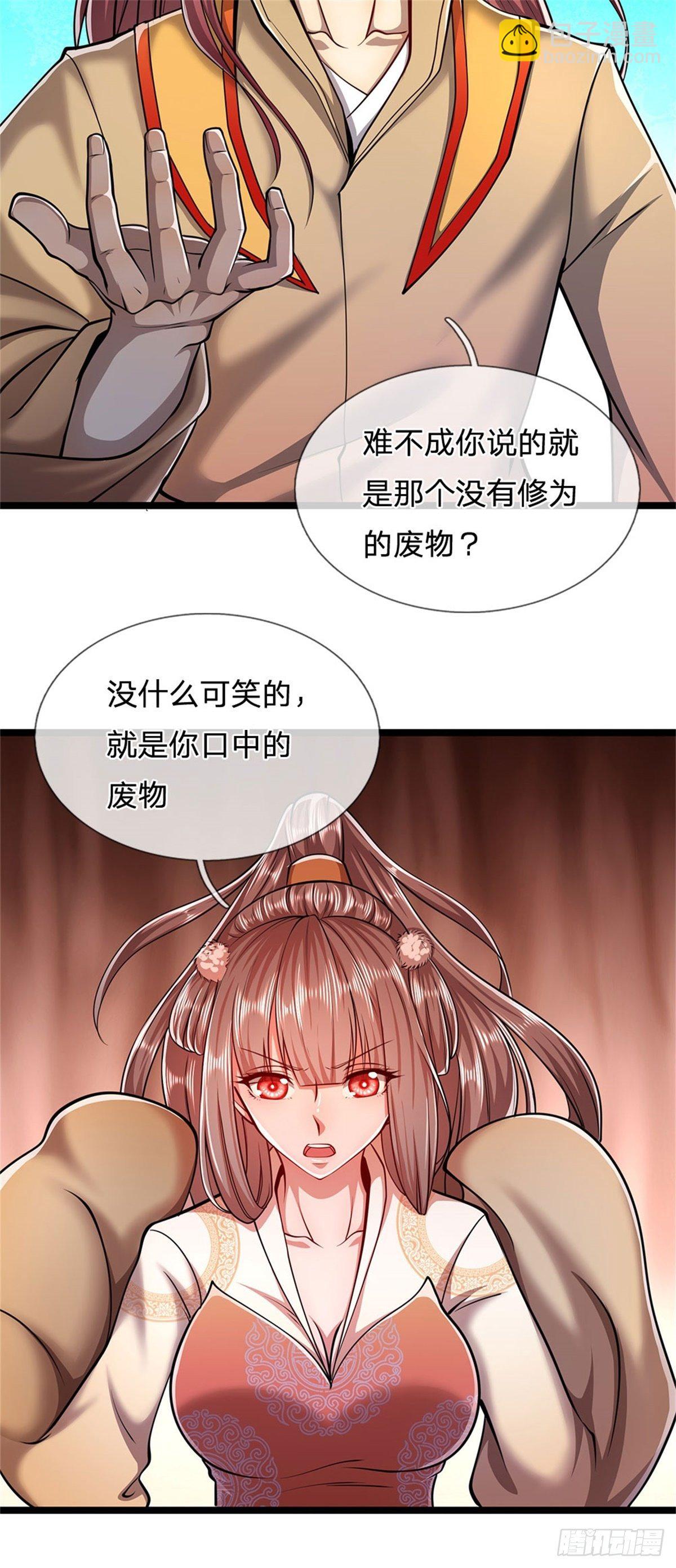 🍵被困百万年：弟子遍布诸天万界 第5话 出乱心林，他叫陆沉！ 第18页