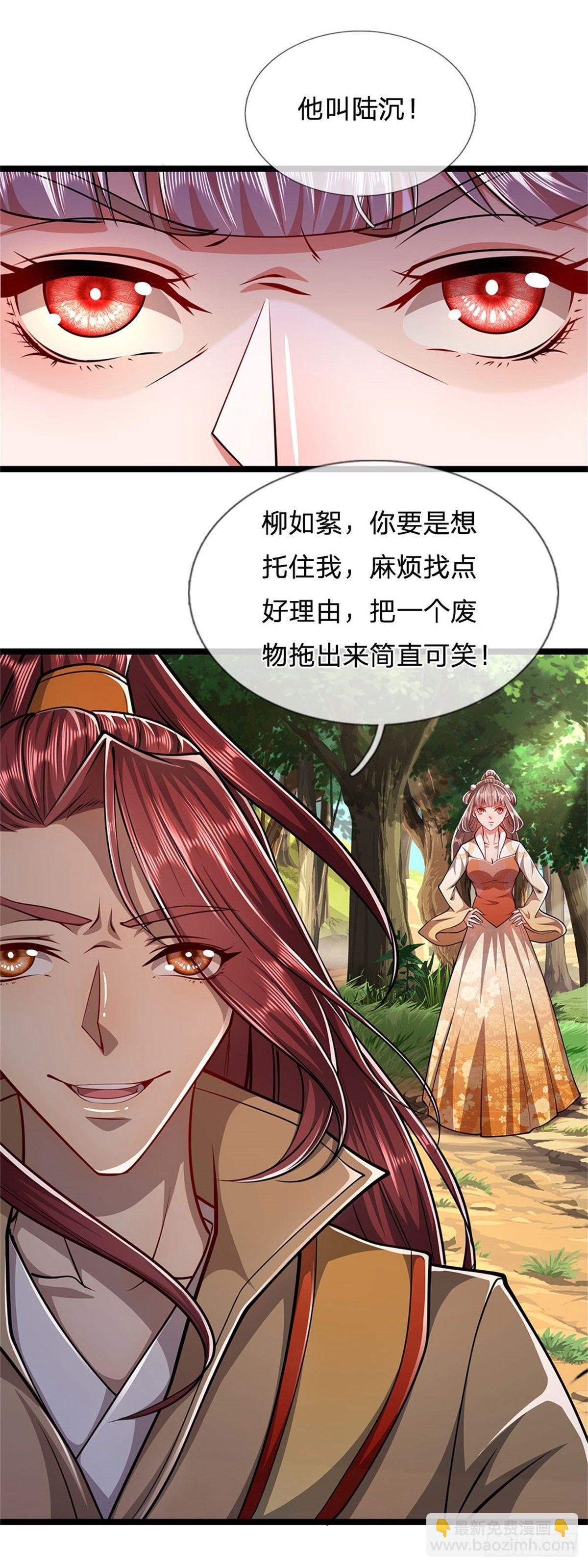 🍵被困百万年：弟子遍布诸天万界 第5话 出乱心林，他叫陆沉！ 第19页