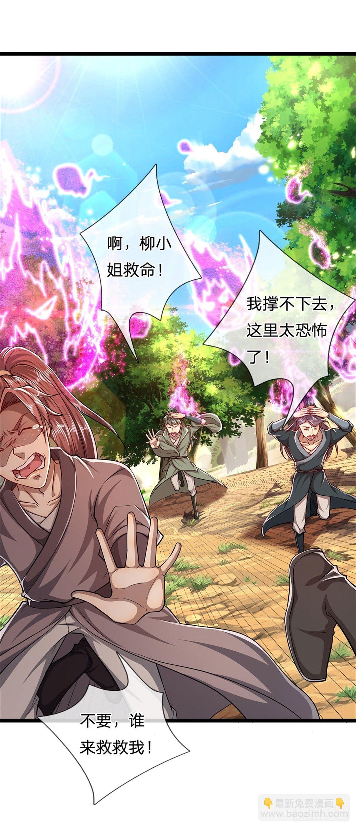 🍵被困百万年：弟子遍布诸天万界 第5话 出乱心林，他叫陆沉！ 第2页