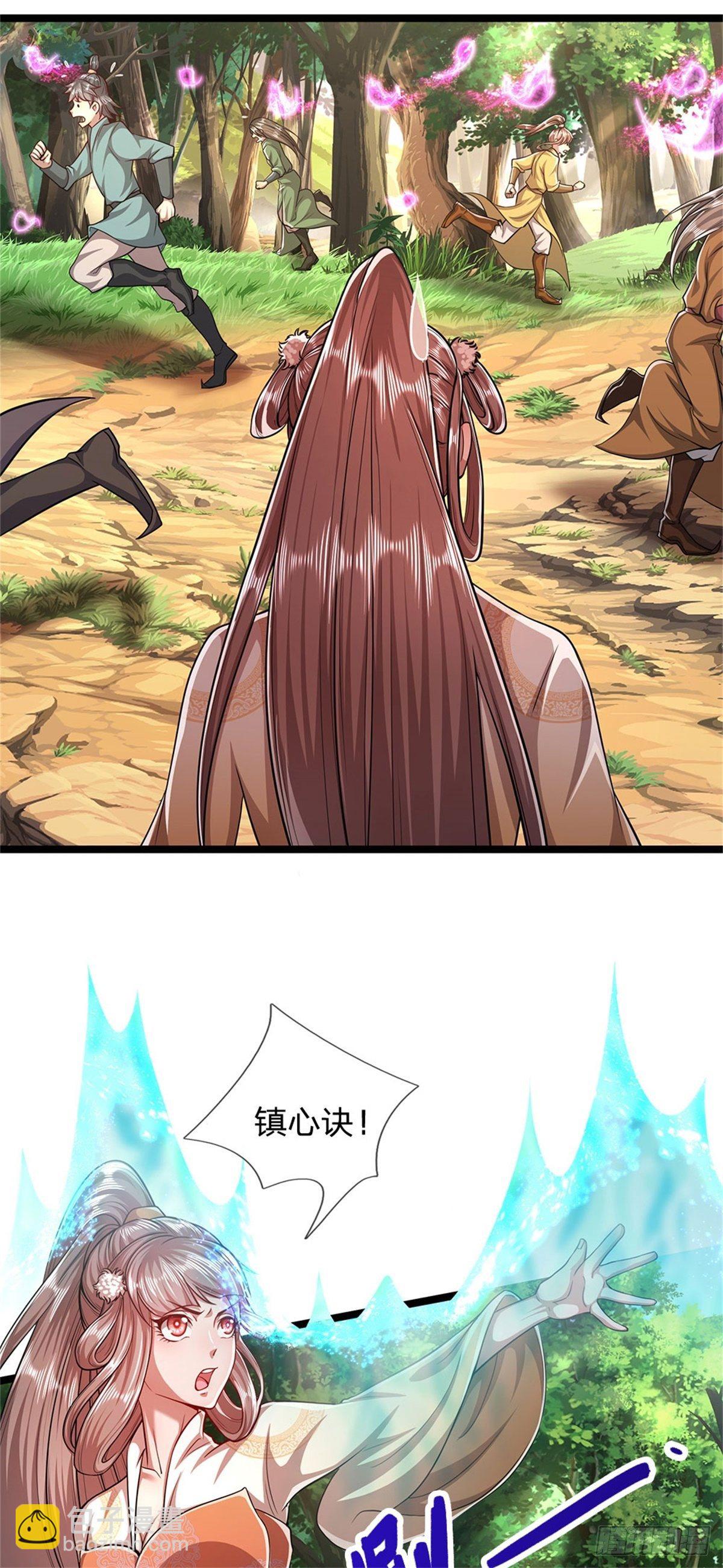 🍵被困百万年：弟子遍布诸天万界 第5话 出乱心林，他叫陆沉！ 第3页