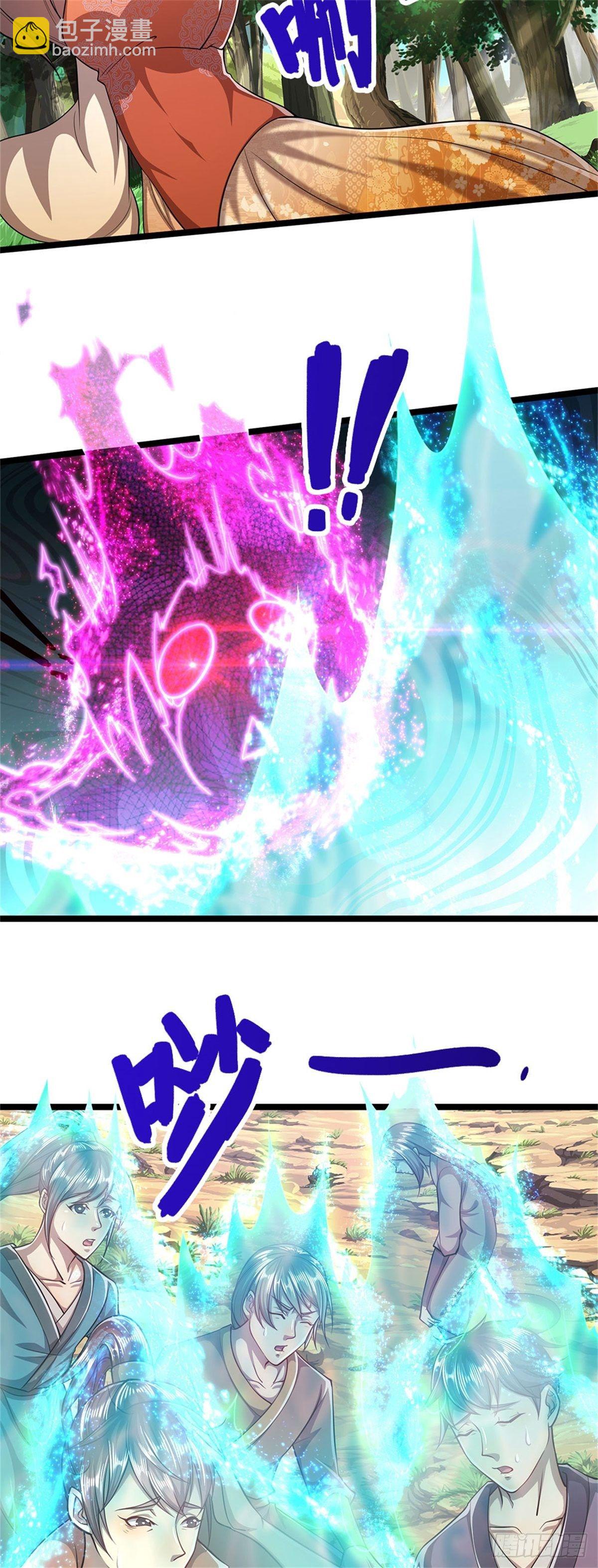 🍵被困百万年：弟子遍布诸天万界 第5话 出乱心林，他叫陆沉！ 第4页