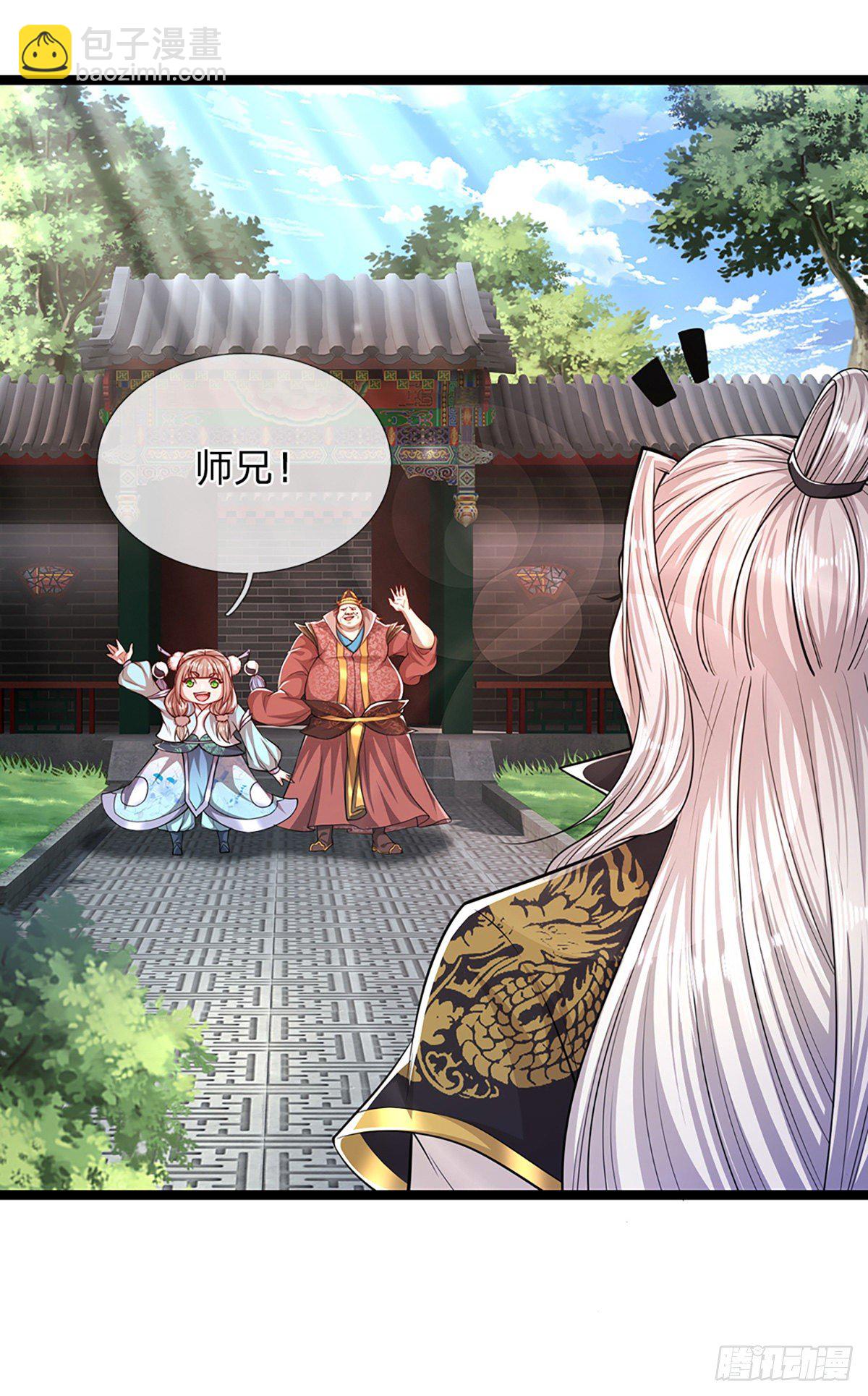 🍵被困百万年：弟子遍布诸天万界 第51话 反客为主，突然失踪 第11页
