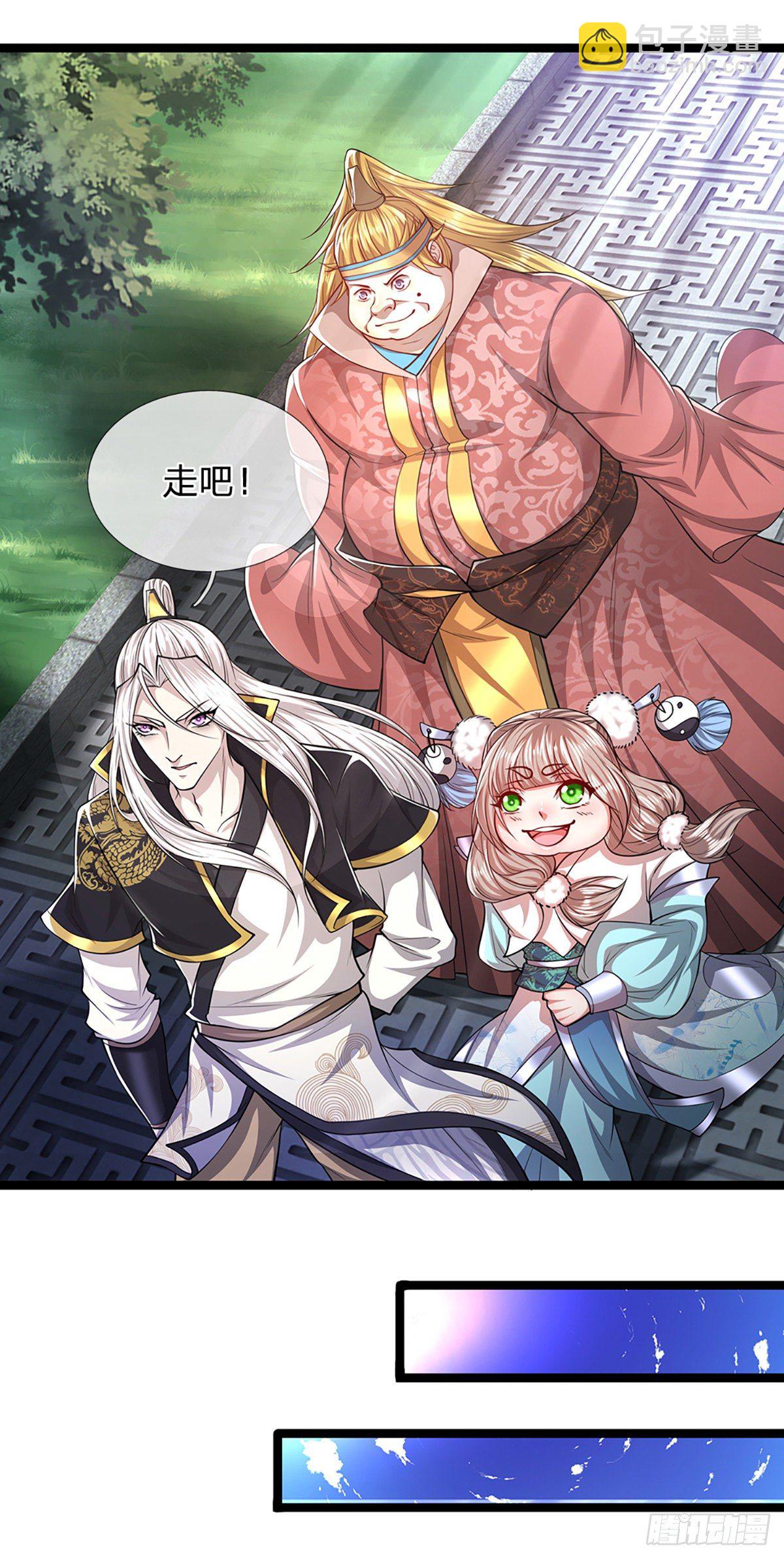🍵被困百万年：弟子遍布诸天万界 第51话 反客为主，突然失踪 第12页