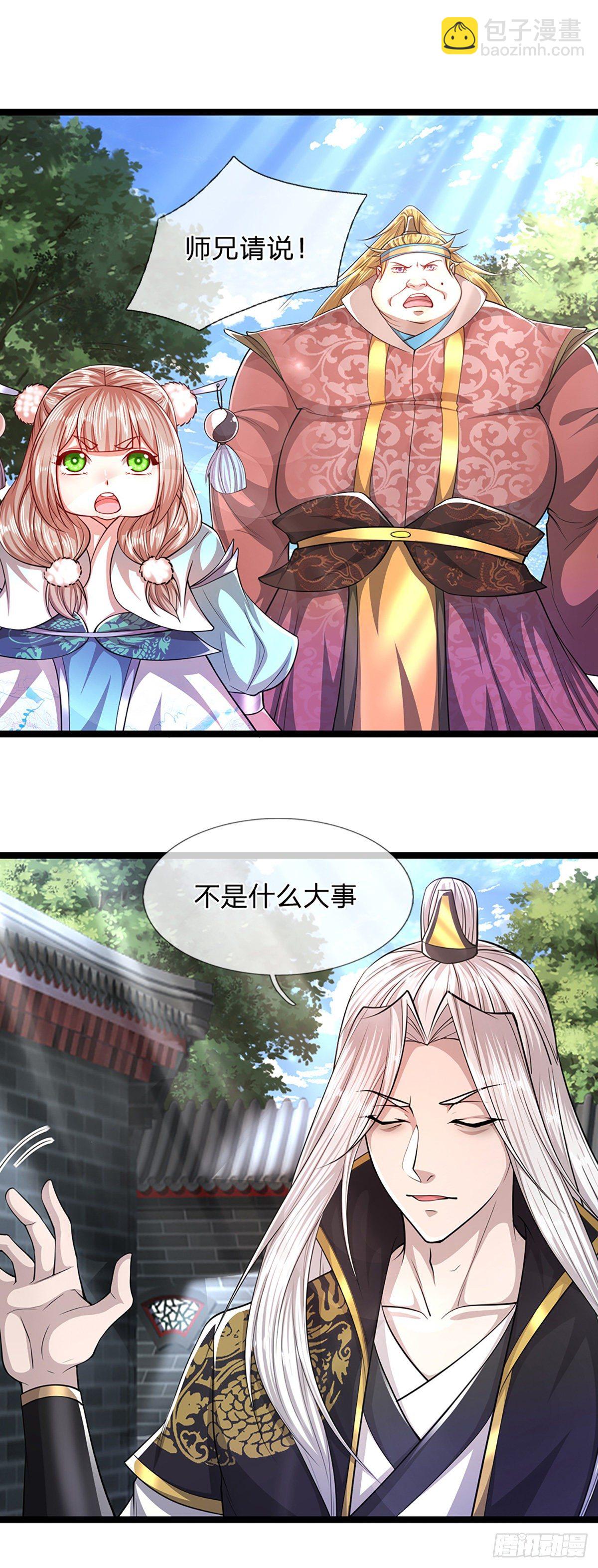 🍵被困百万年：弟子遍布诸天万界 第51话 反客为主，突然失踪 第17页