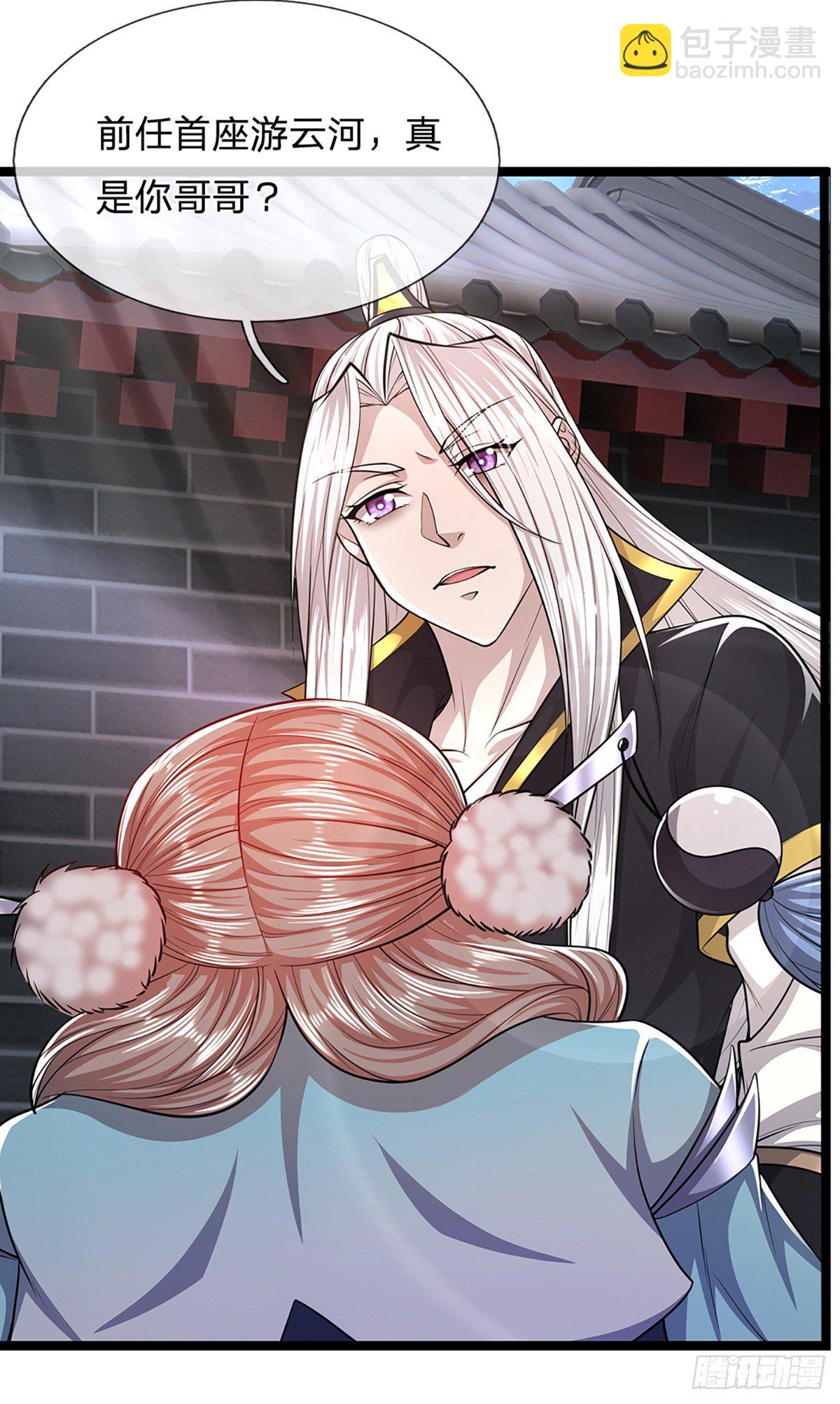🍵被困百万年：弟子遍布诸天万界 第51话 反客为主，突然失踪 第20页